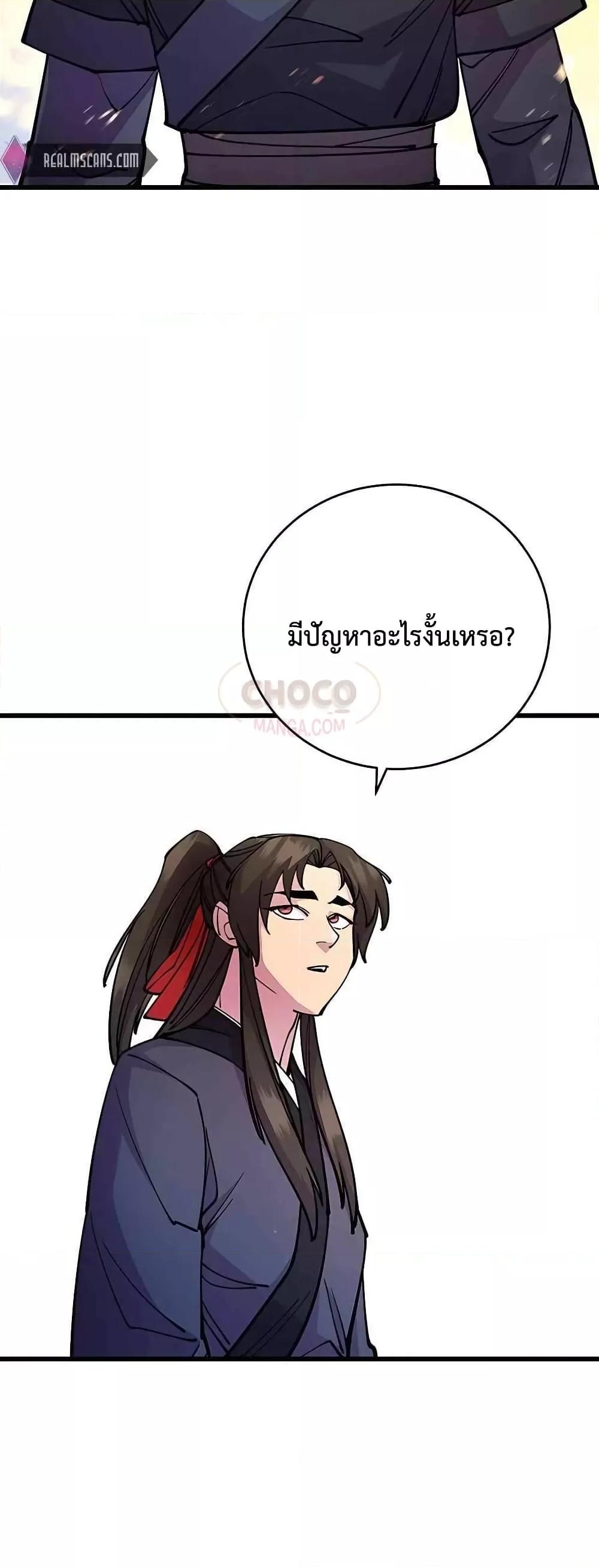 World ตอนที่ 26 64