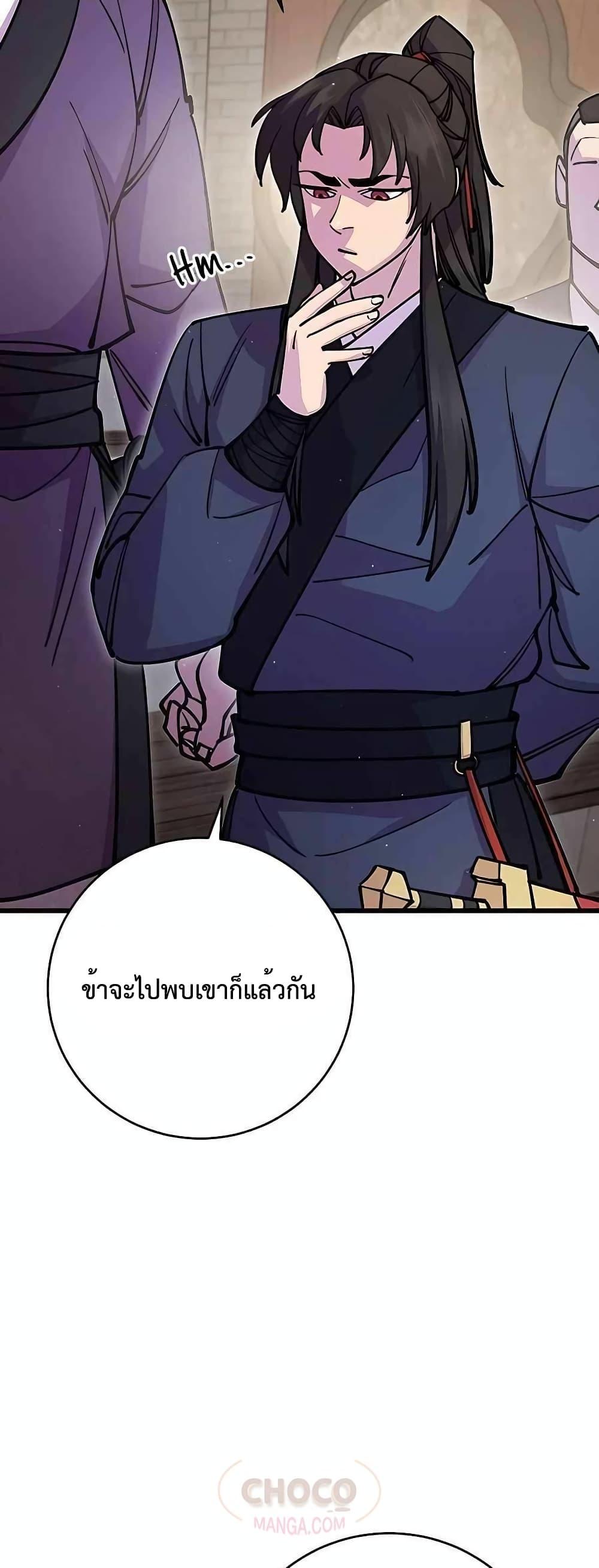 World ตอนที่ 26 67