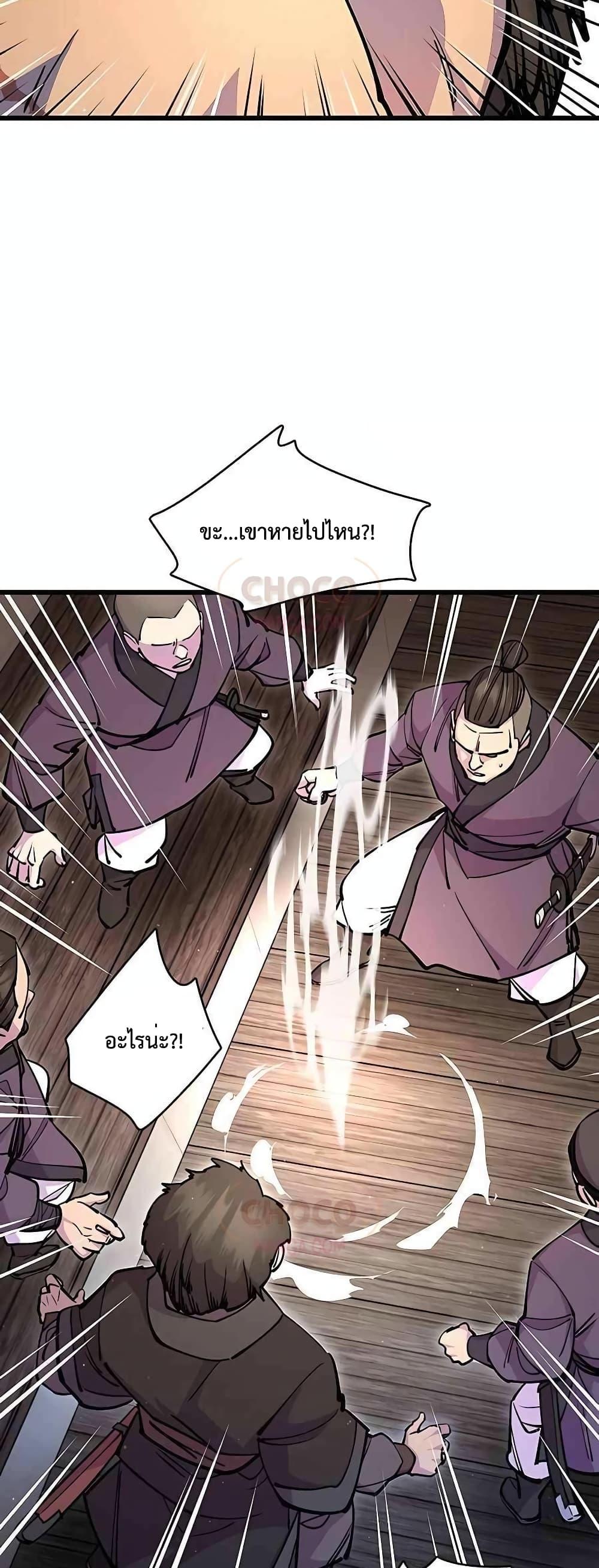 World ตอนที่ 26 69