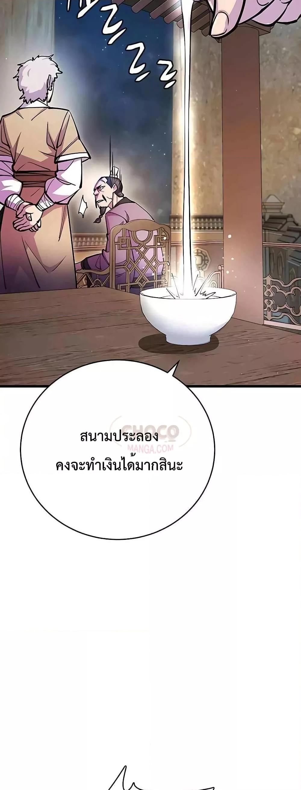 World ตอนที่ 26 78