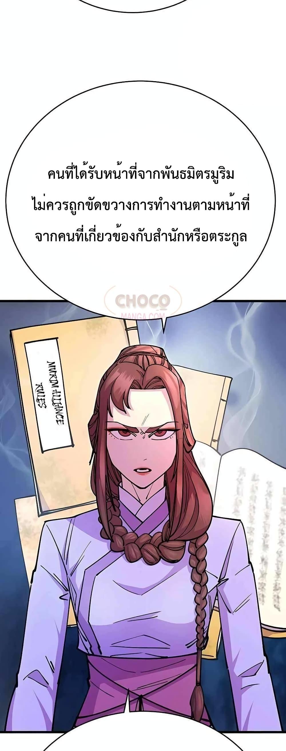 World ตอนที่ 26 9