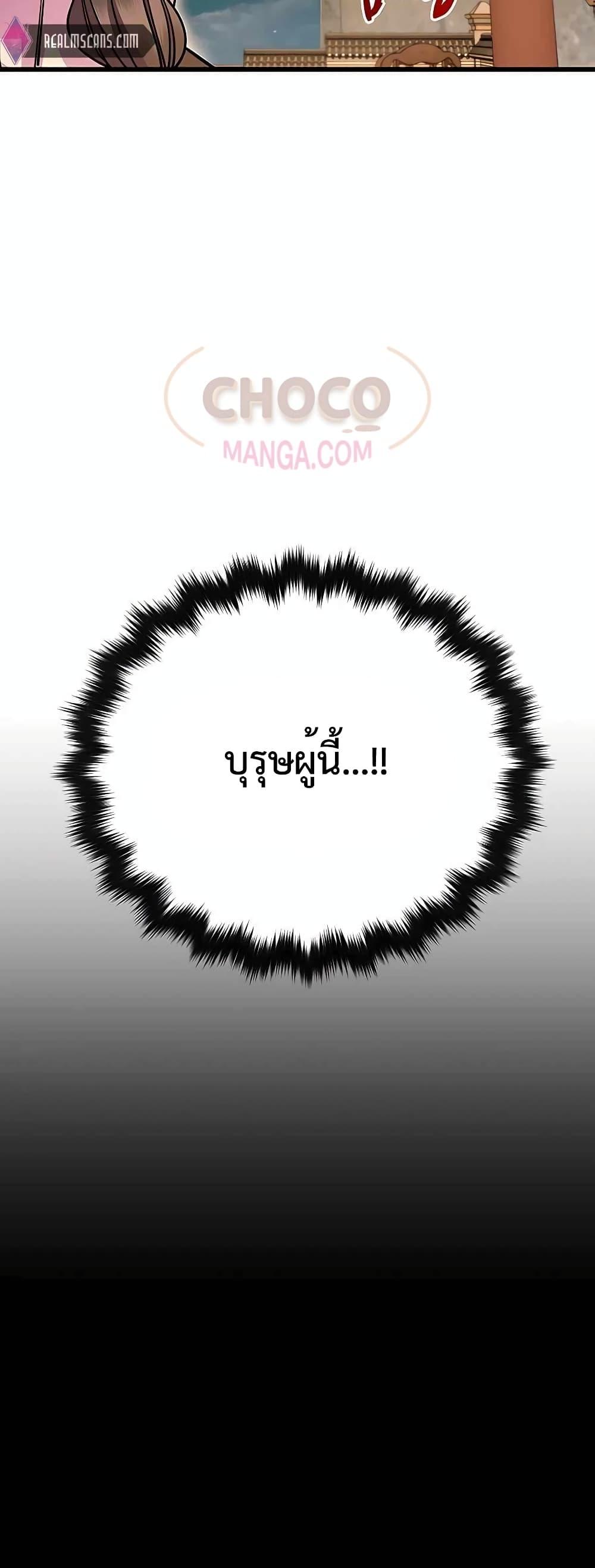 World ตอนที่ 27 12
