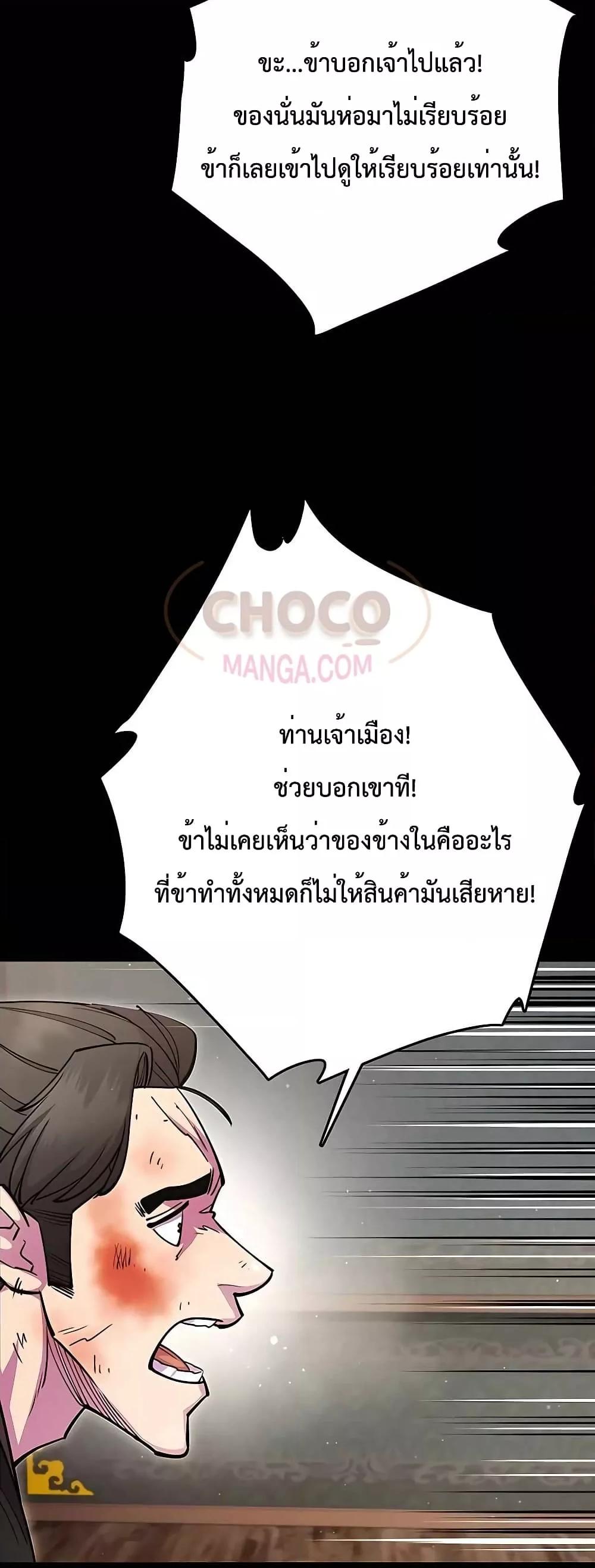 World ตอนที่ 27 19