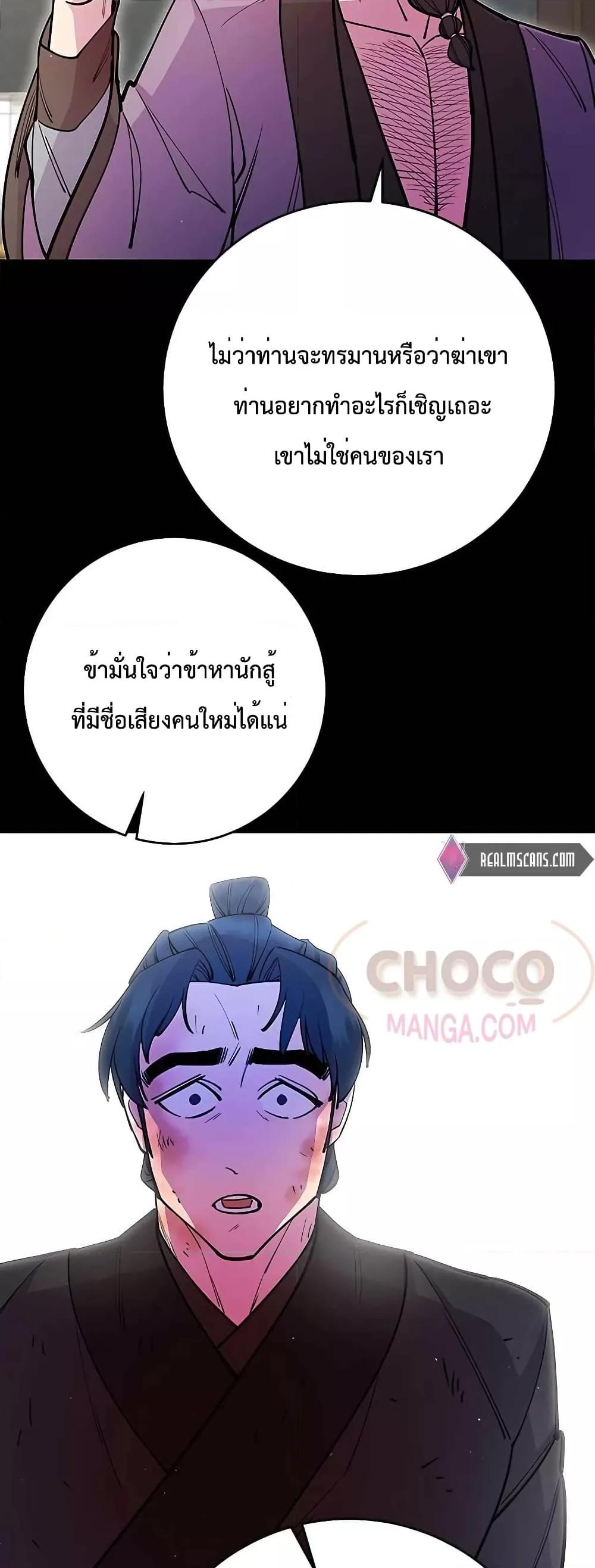 World ตอนที่ 27 22