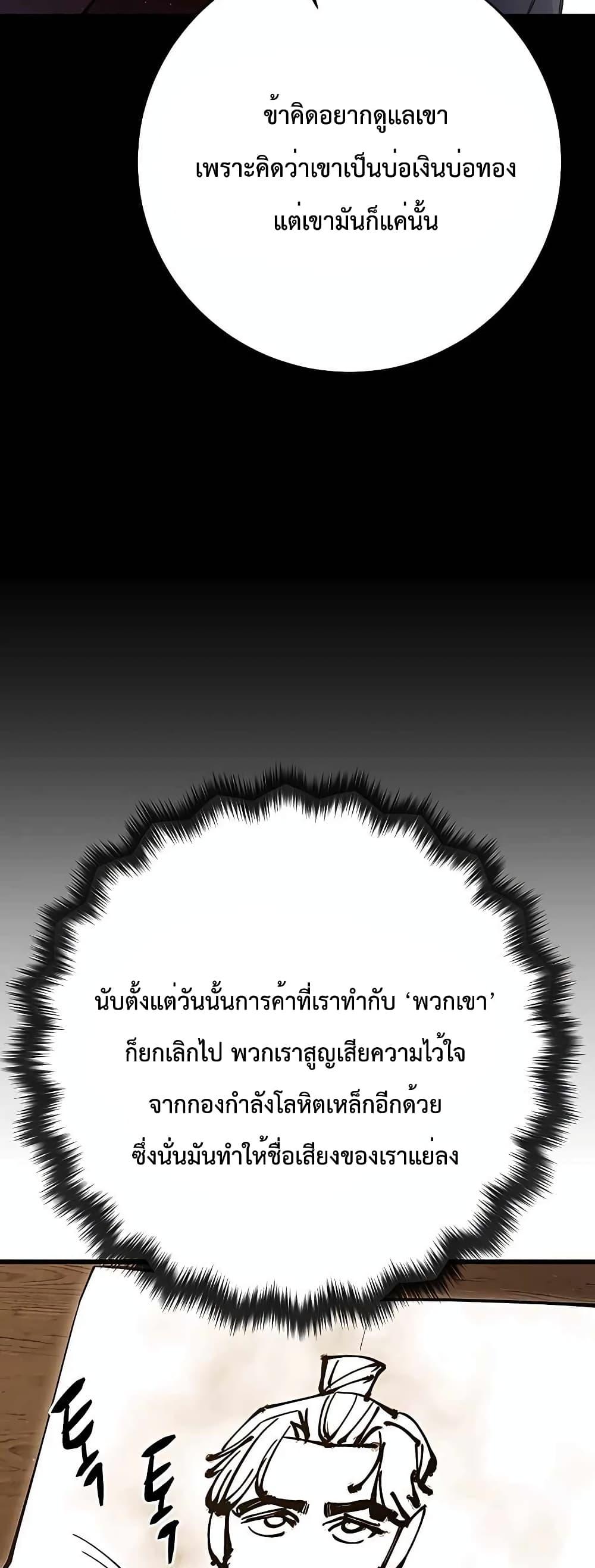 World ตอนที่ 27 23