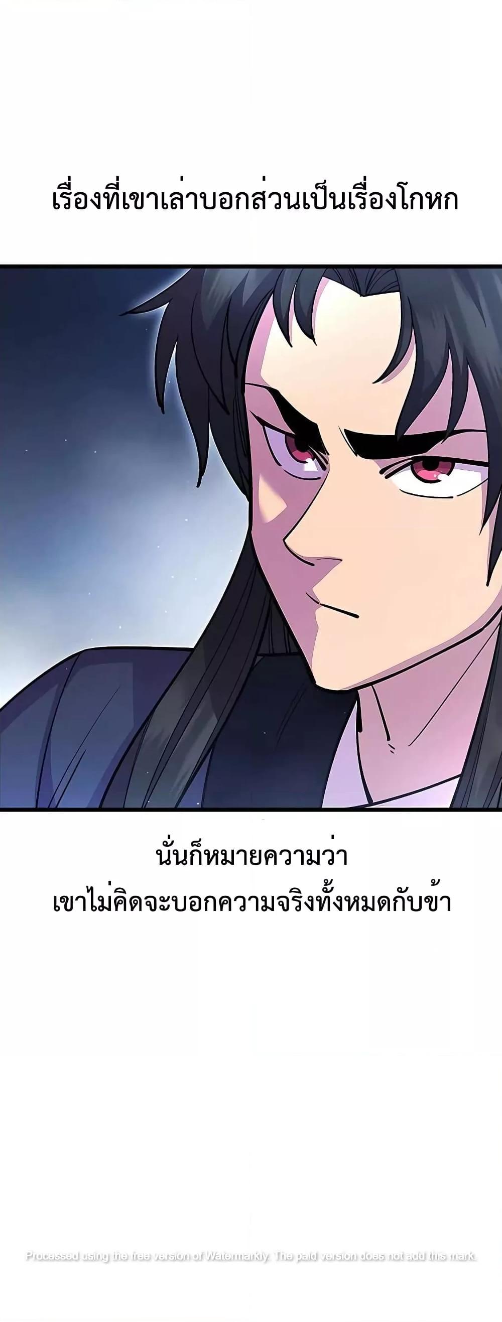 World ตอนที่ 27 27
