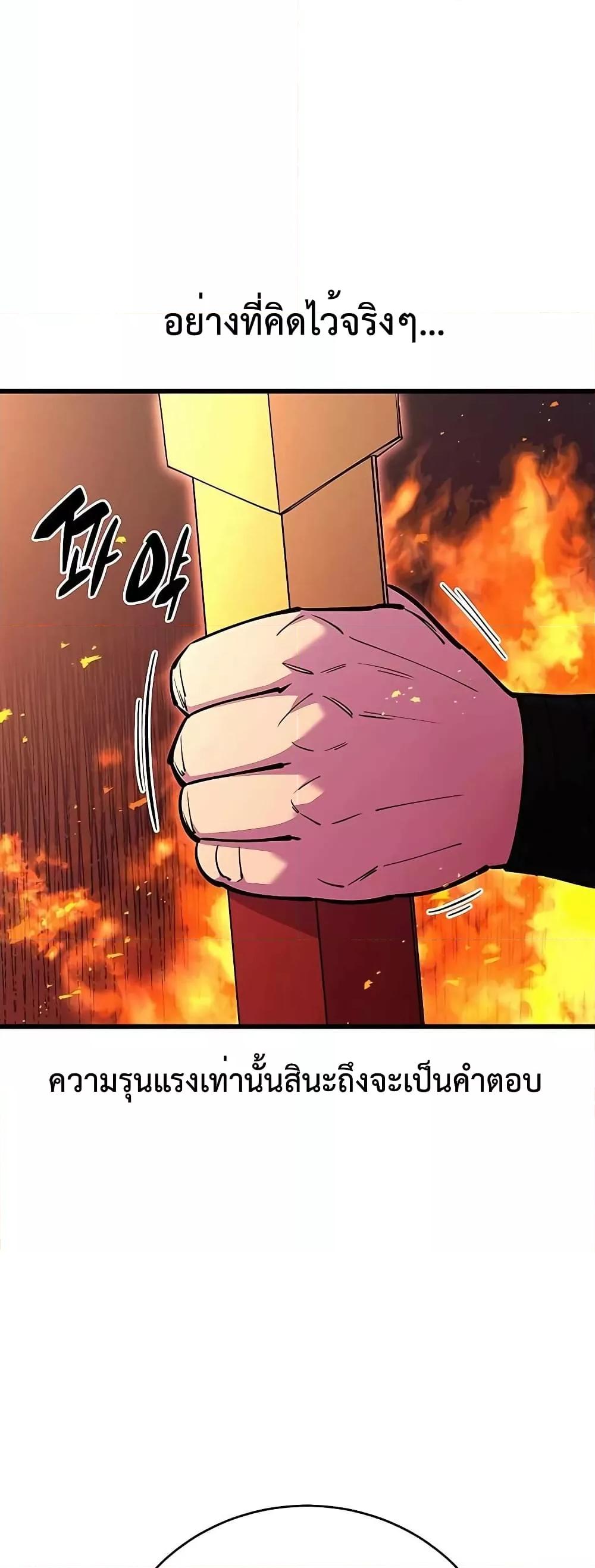 World ตอนที่ 27 28