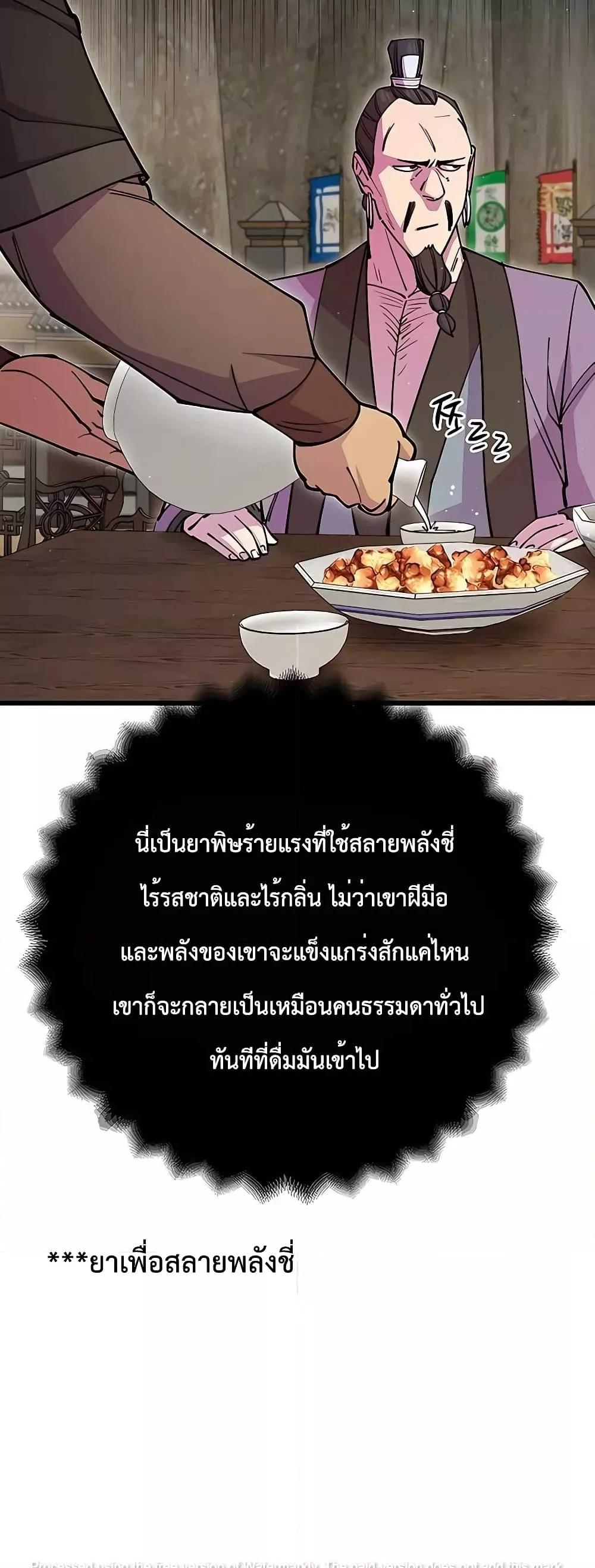 World ตอนที่ 27 33
