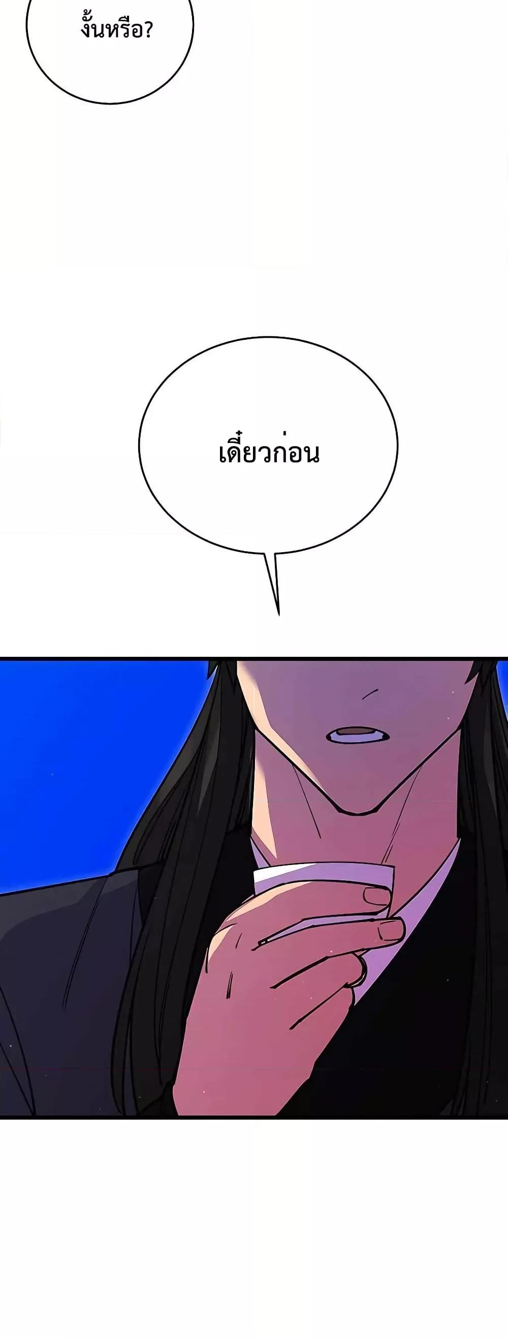 World ตอนที่ 27 36