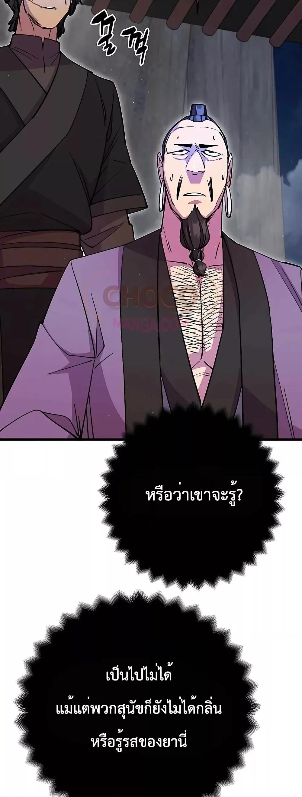 World ตอนที่ 27 38