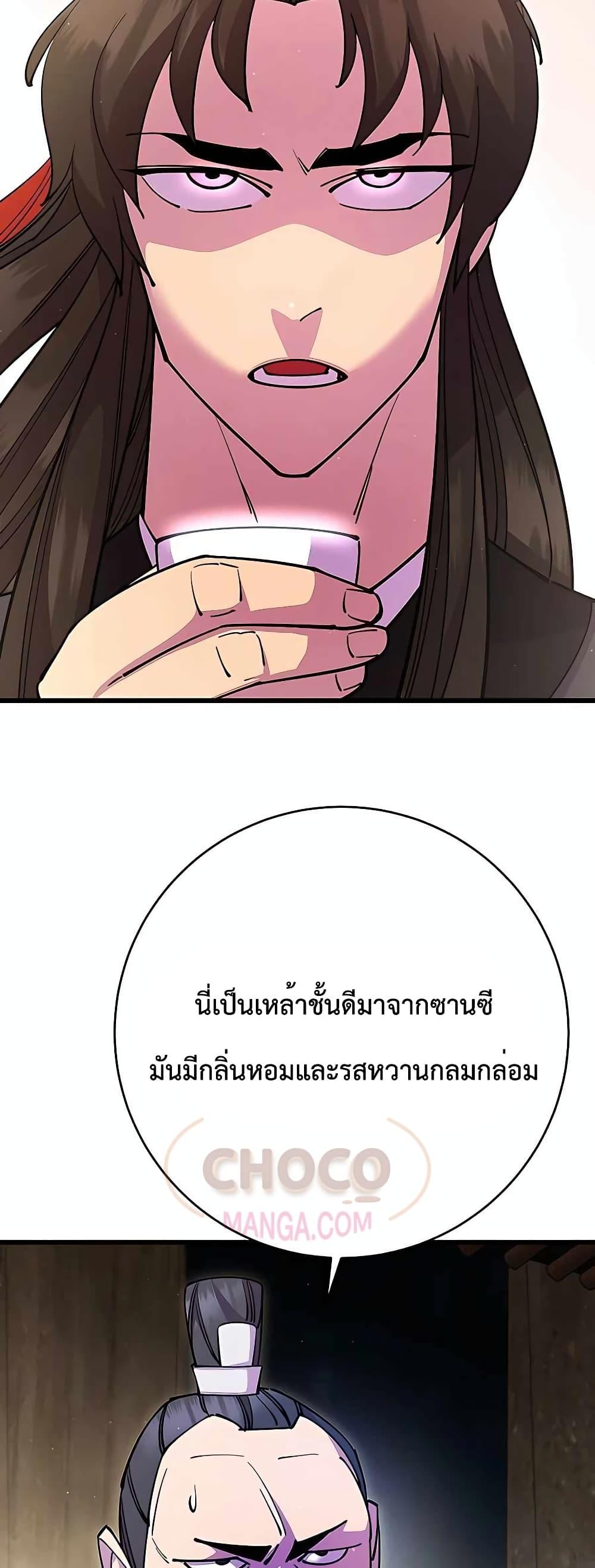 World ตอนที่ 27 41