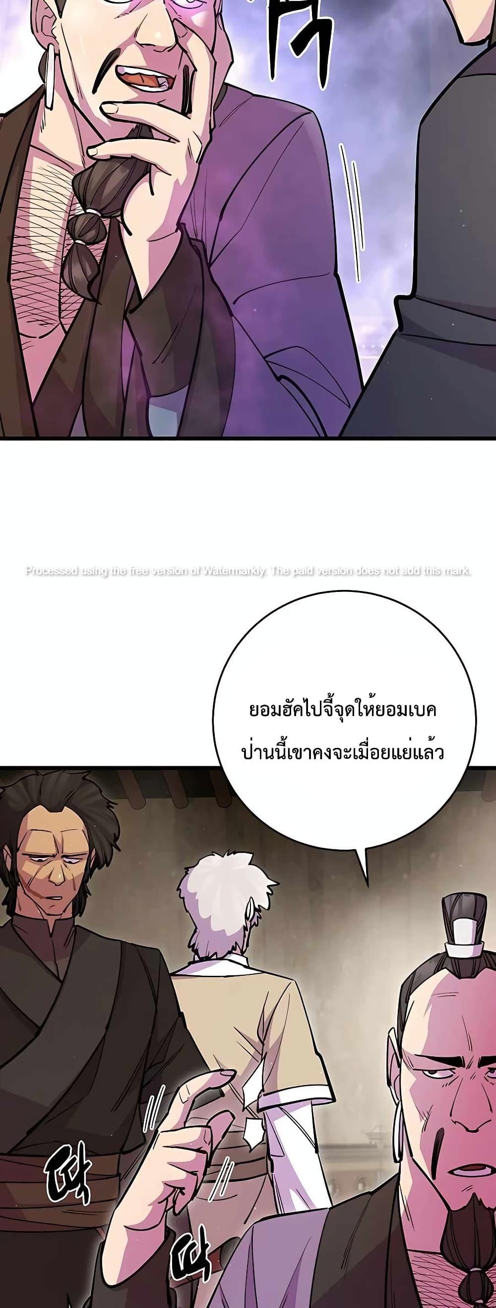 World ตอนที่ 27 50