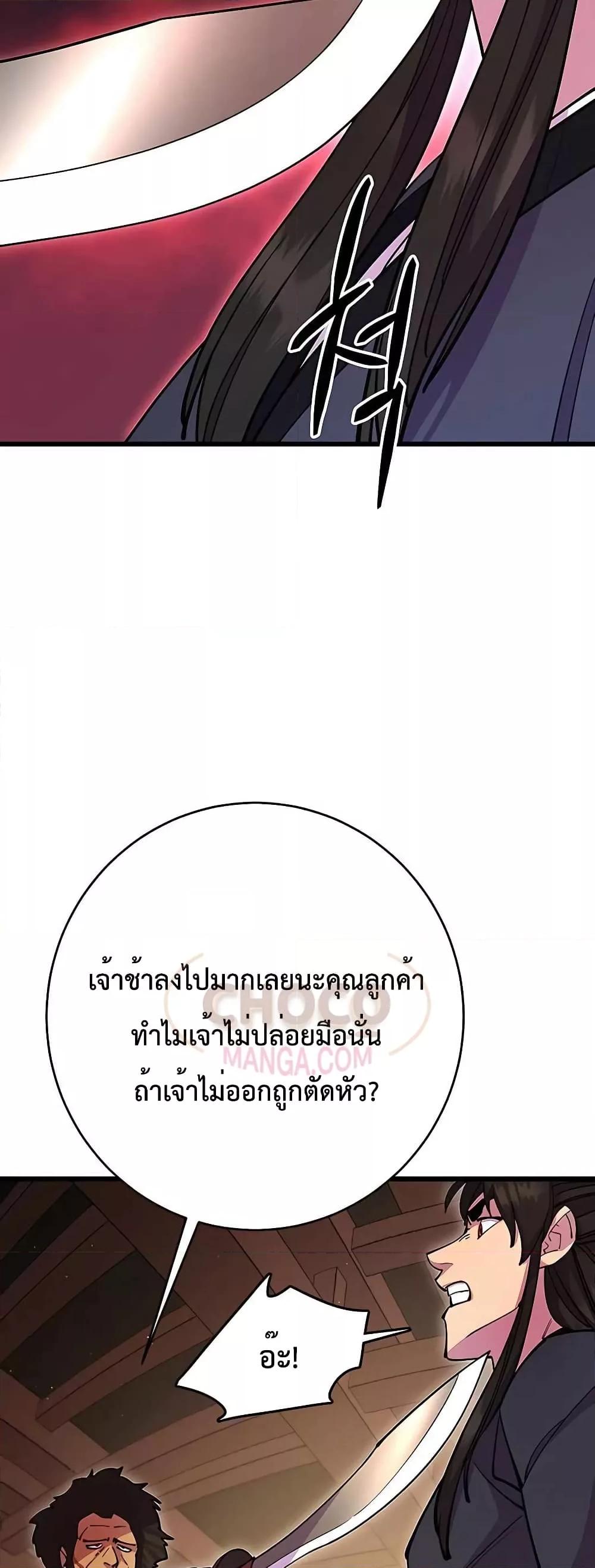 World ตอนที่ 27 57