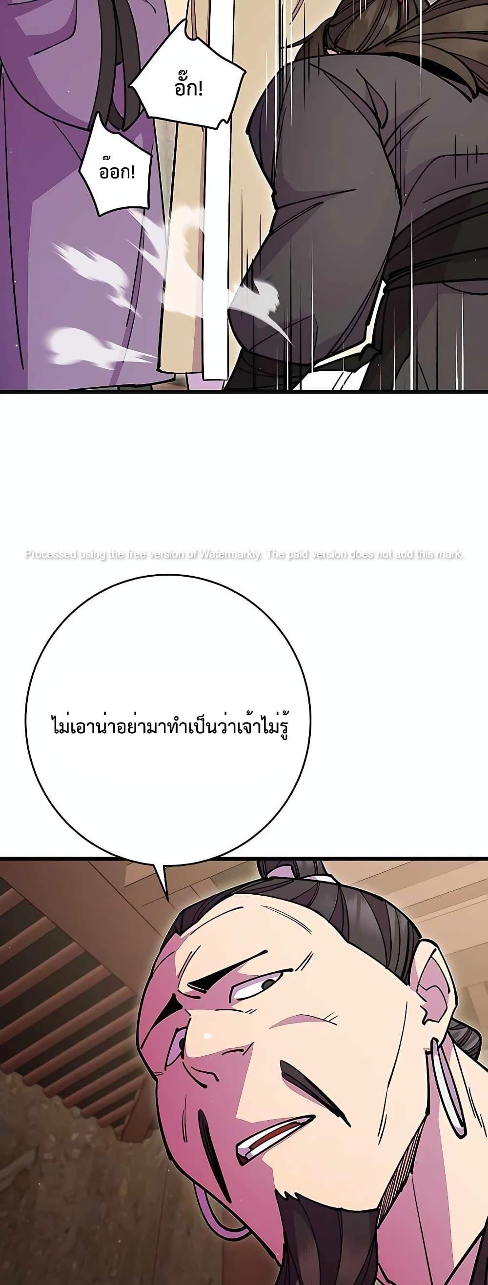 World ตอนที่ 27 62