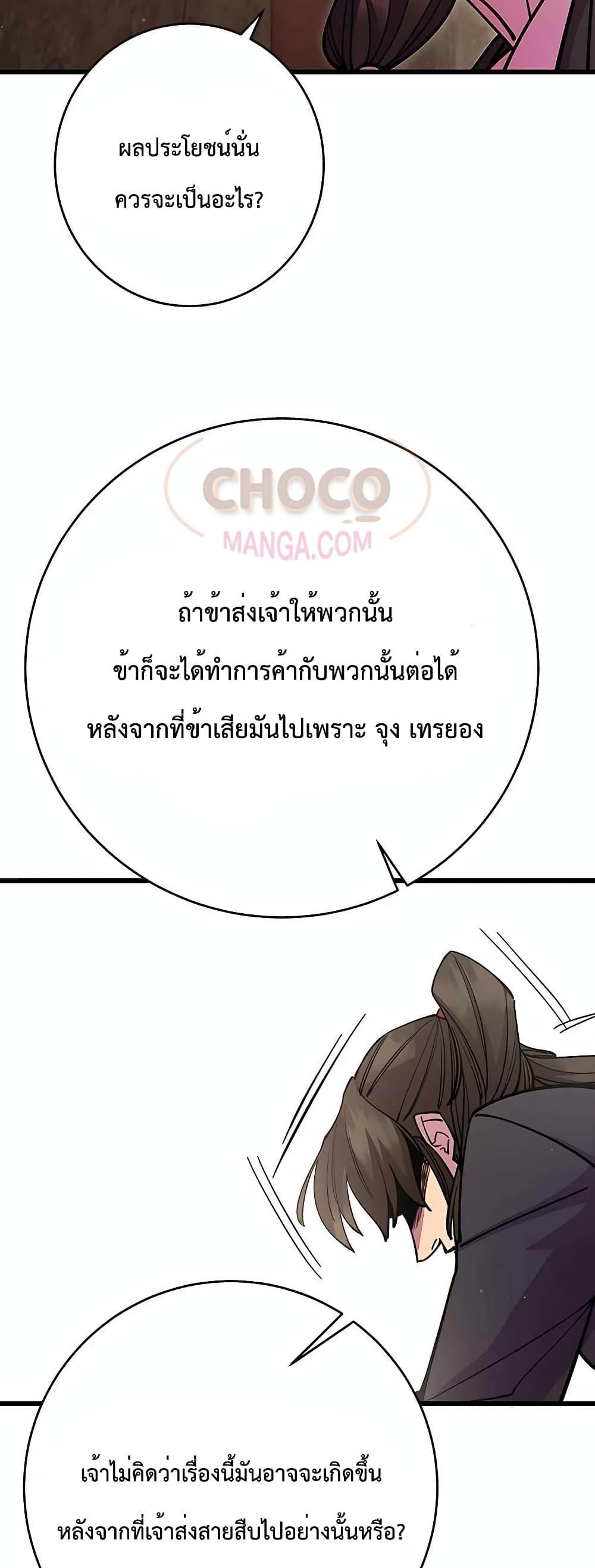 World ตอนที่ 27 63
