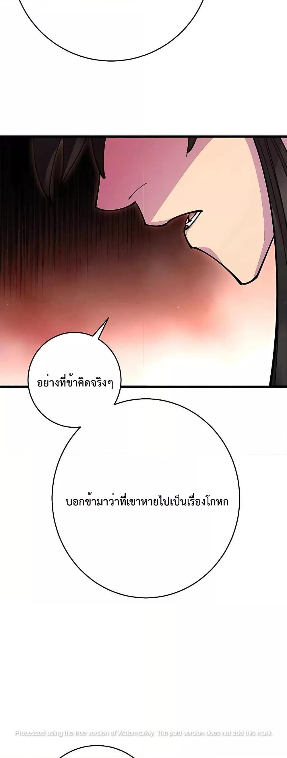 World ตอนที่ 27 64