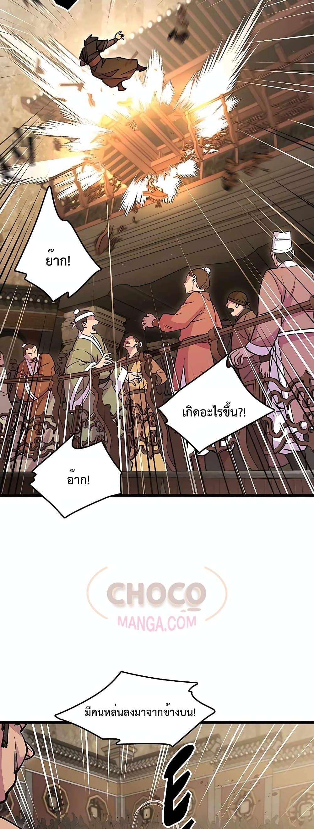 World ตอนที่ 27 68