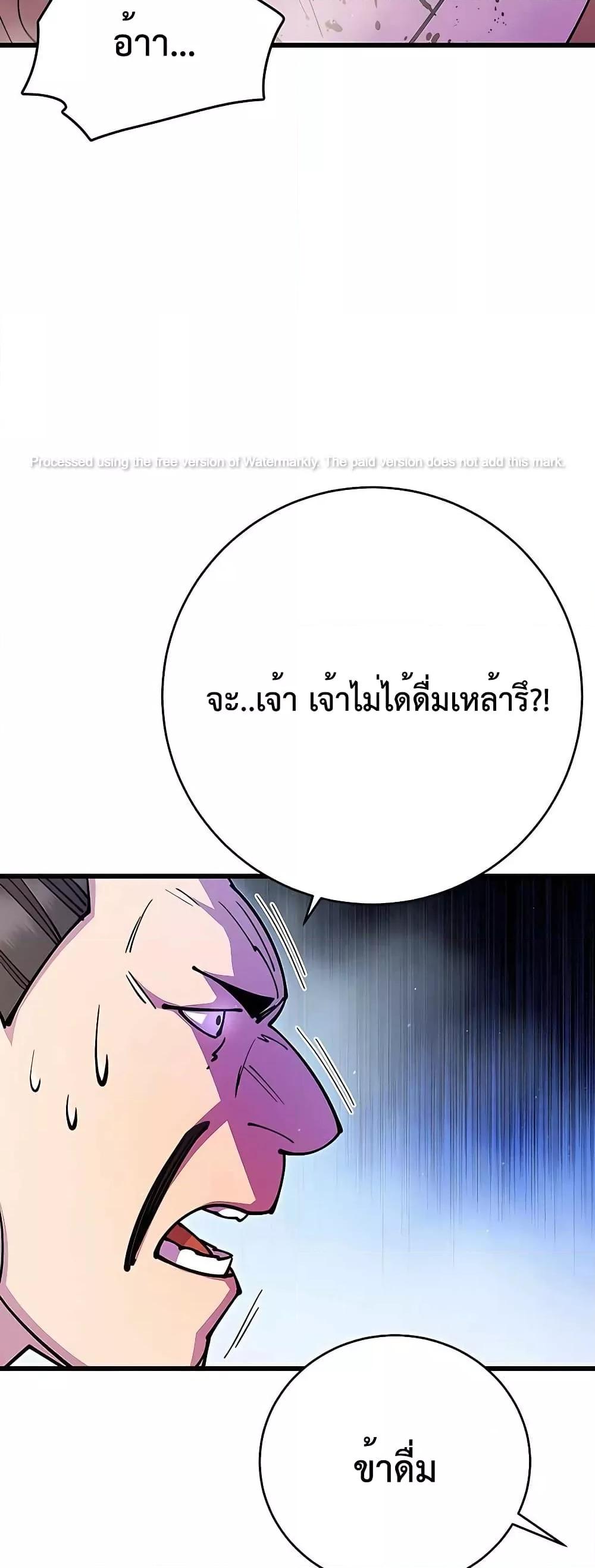 World ตอนที่ 27 73