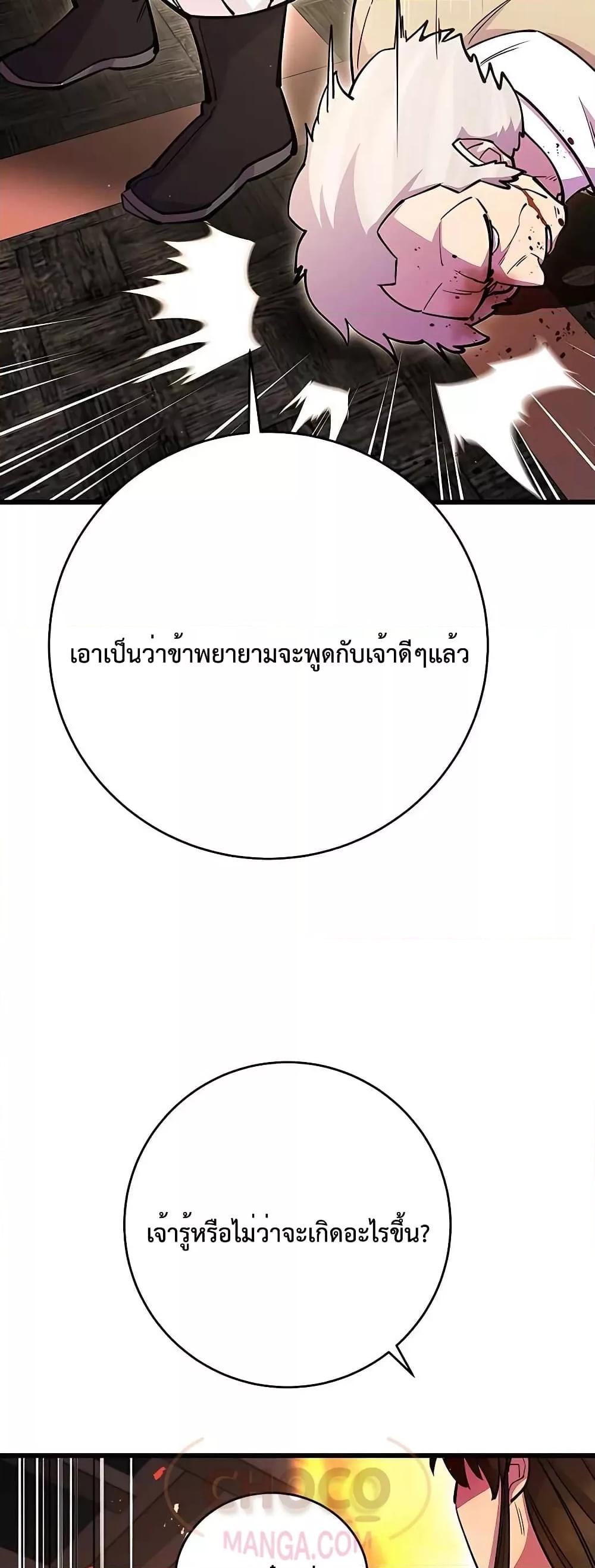 World ตอนที่ 27 77
