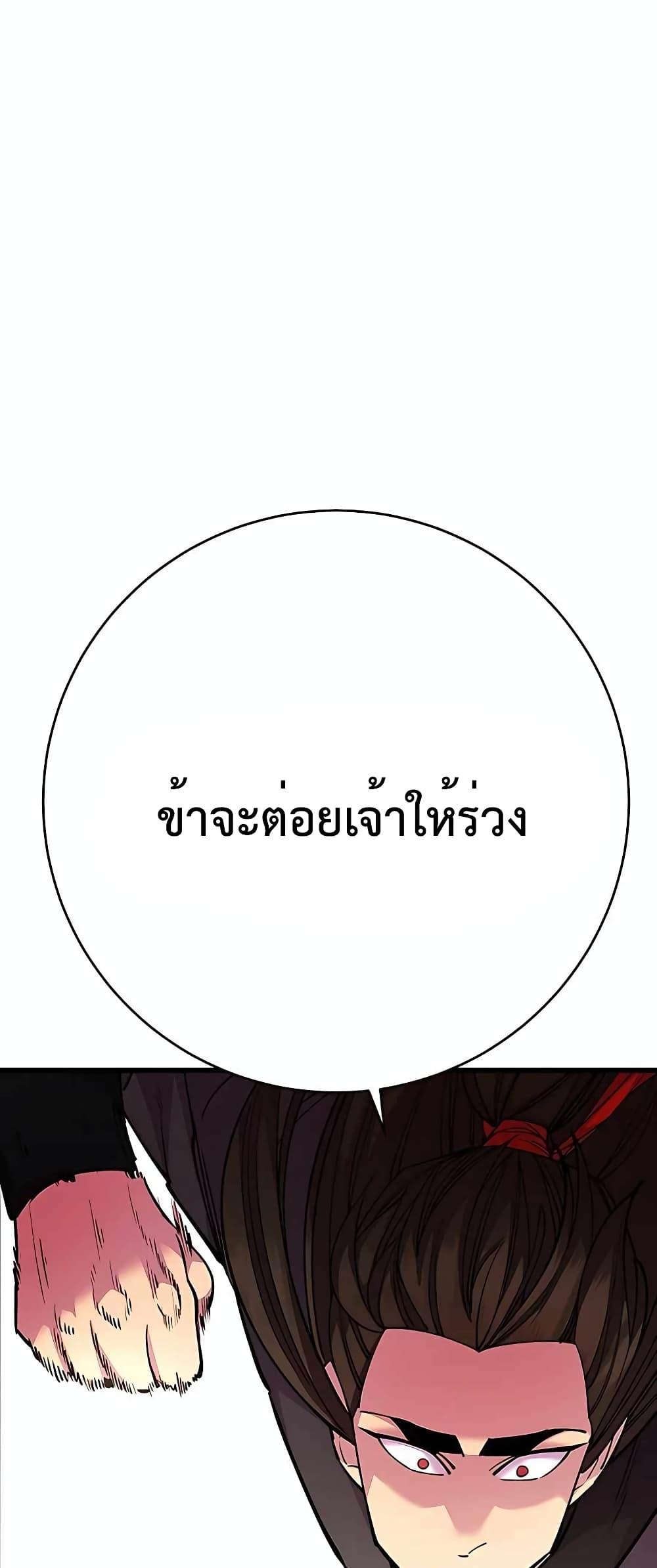 World ตอนที่ 28 1