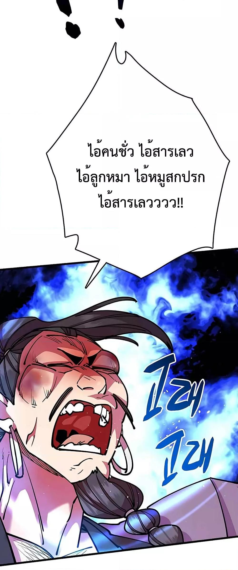 World ตอนที่ 28 30