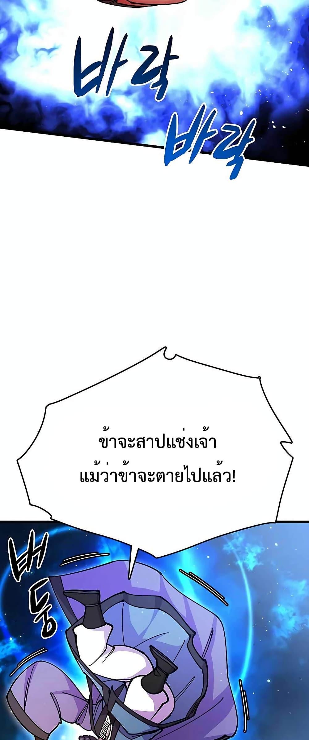 World ตอนที่ 28 32