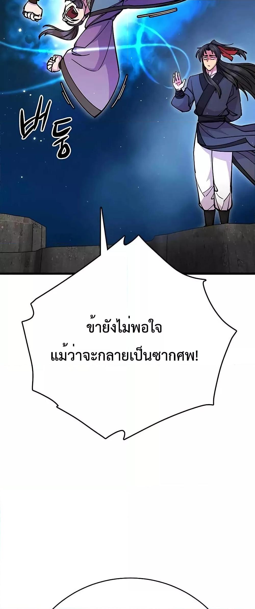 World ตอนที่ 28 33