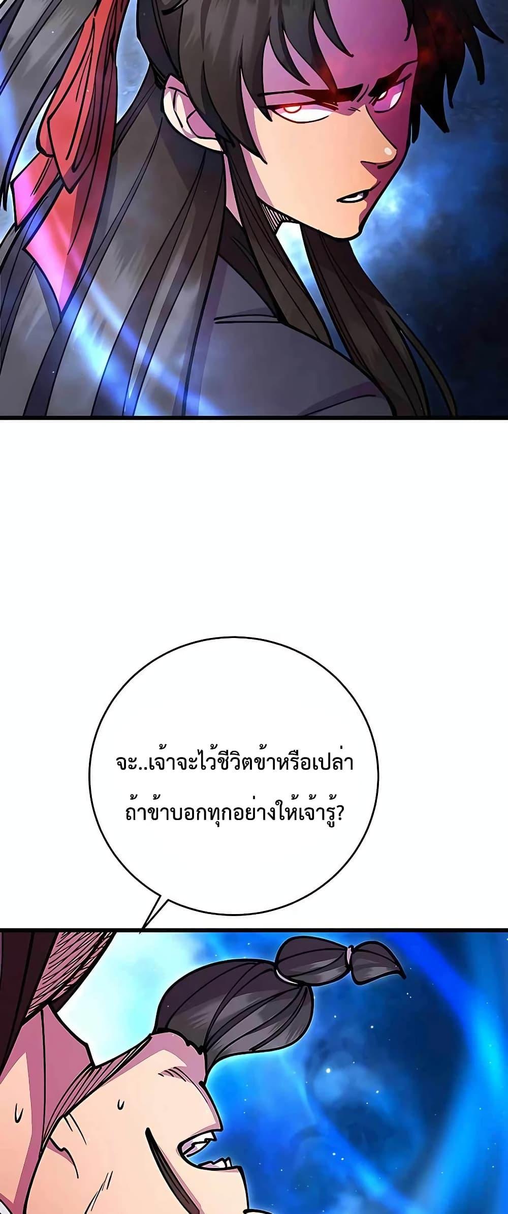 World ตอนที่ 28 41