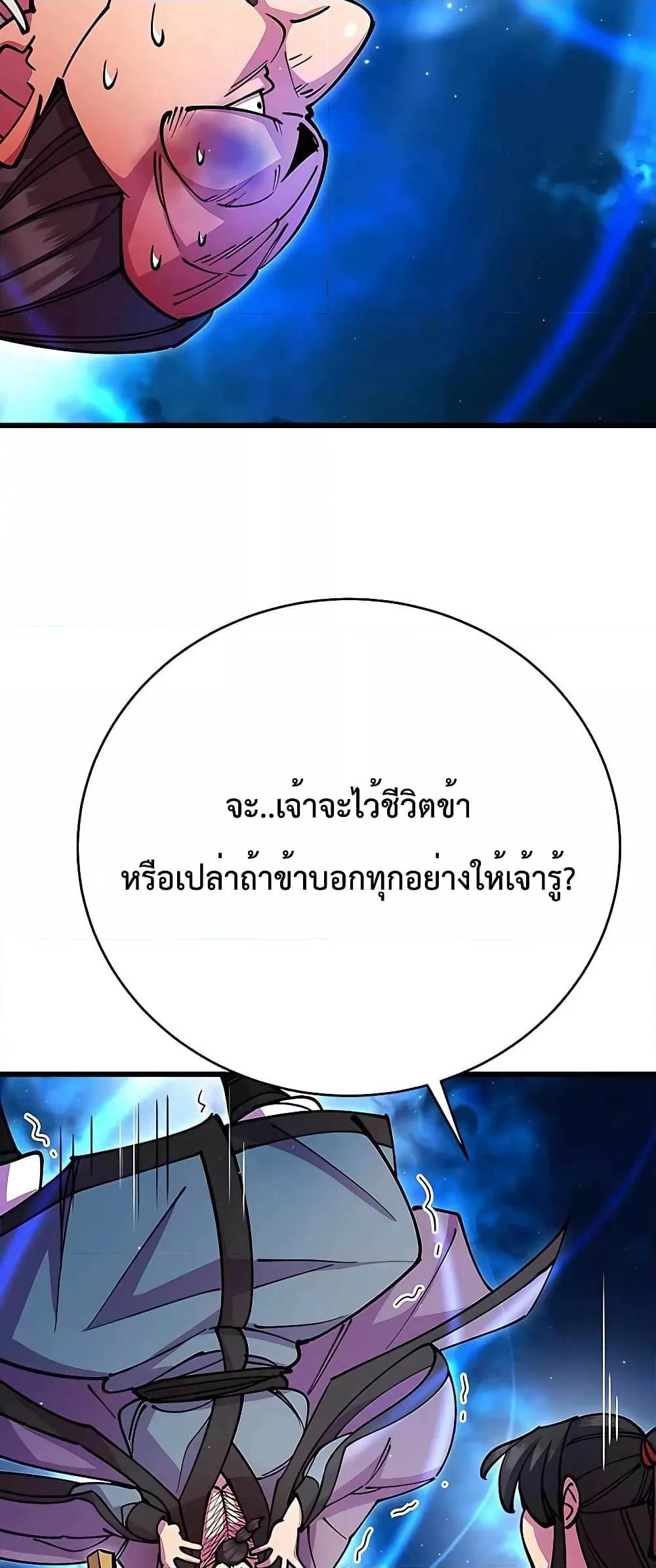 World ตอนที่ 28 42