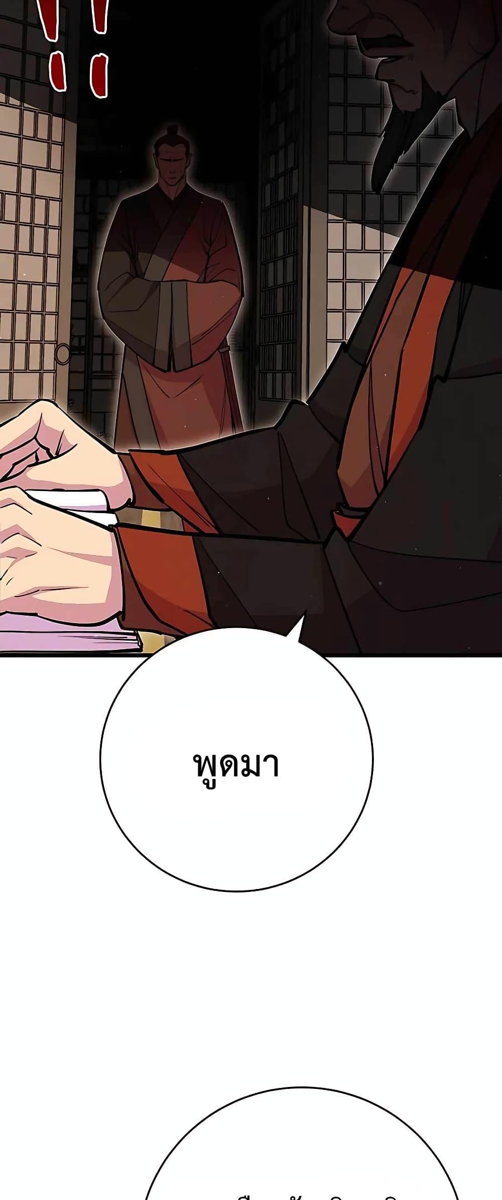 World ตอนที่ 28 50