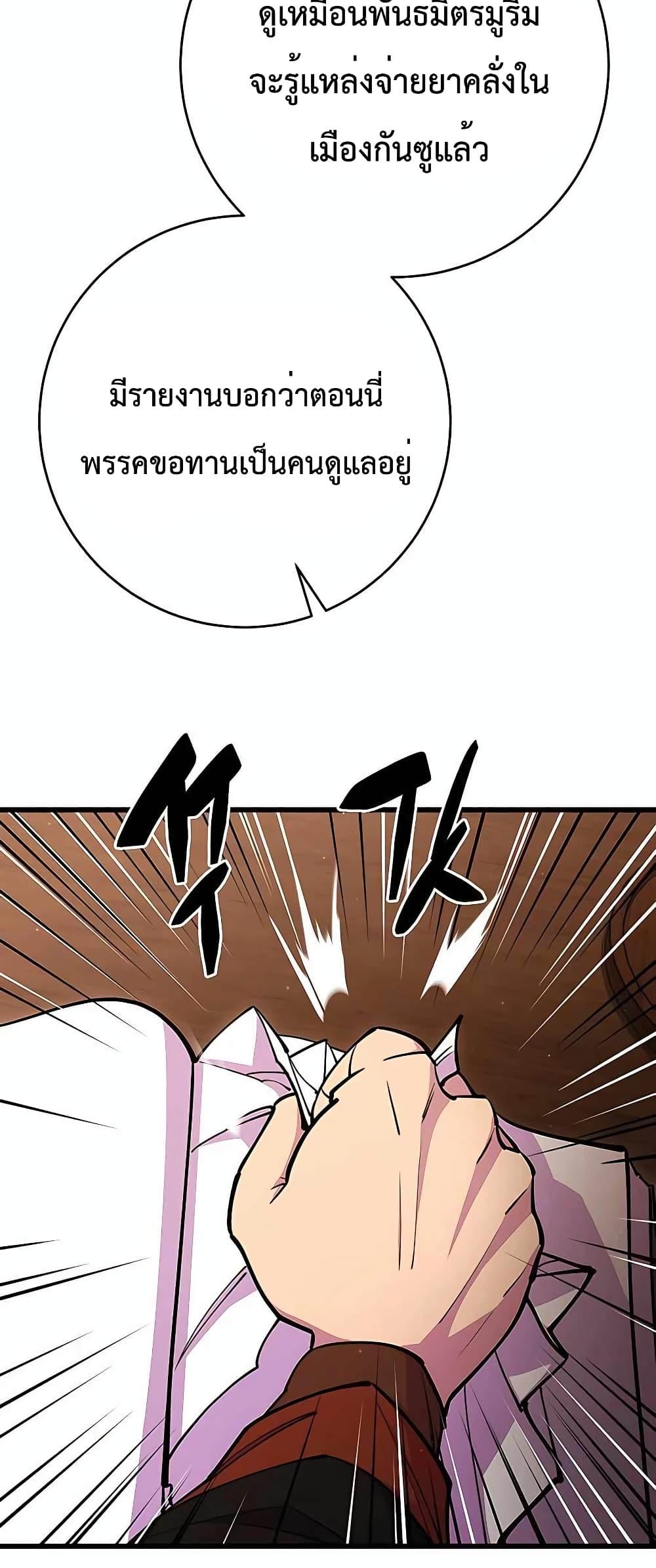 World ตอนที่ 28 51