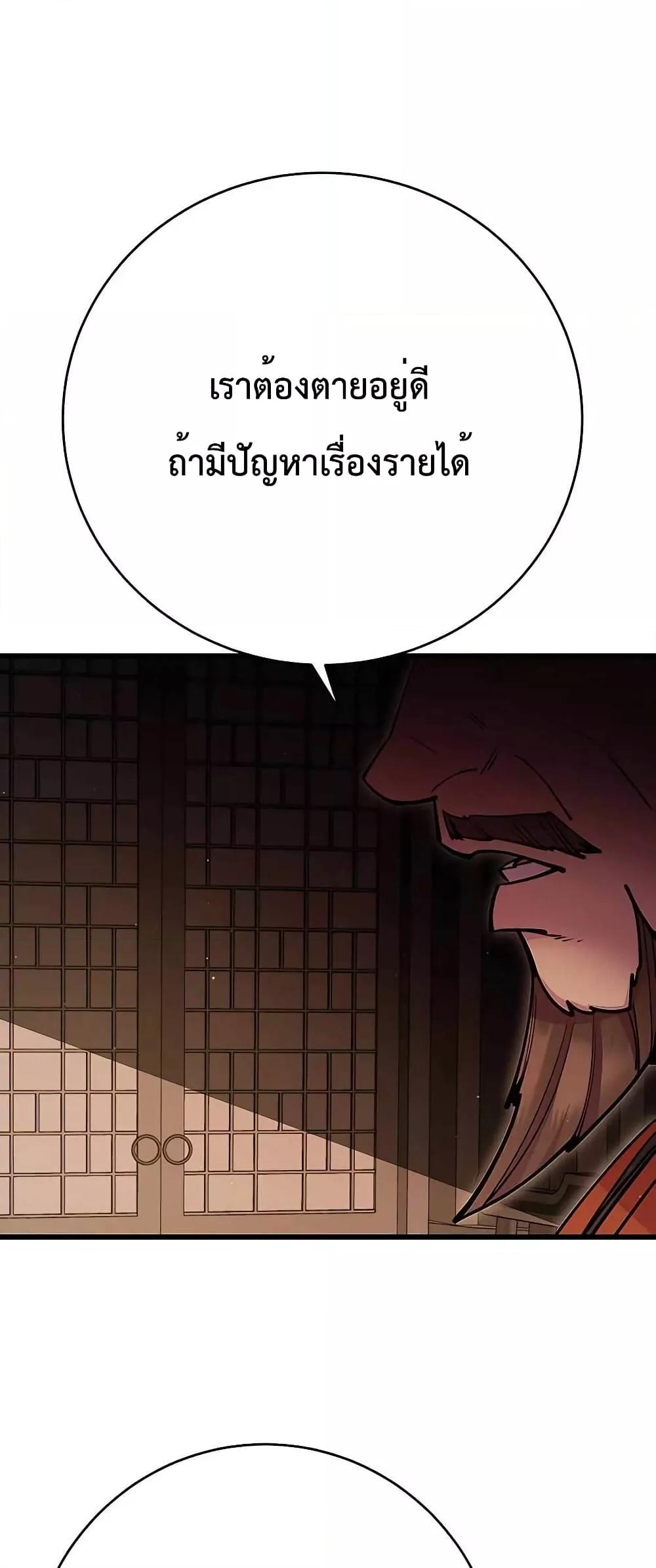 World ตอนที่ 28 56