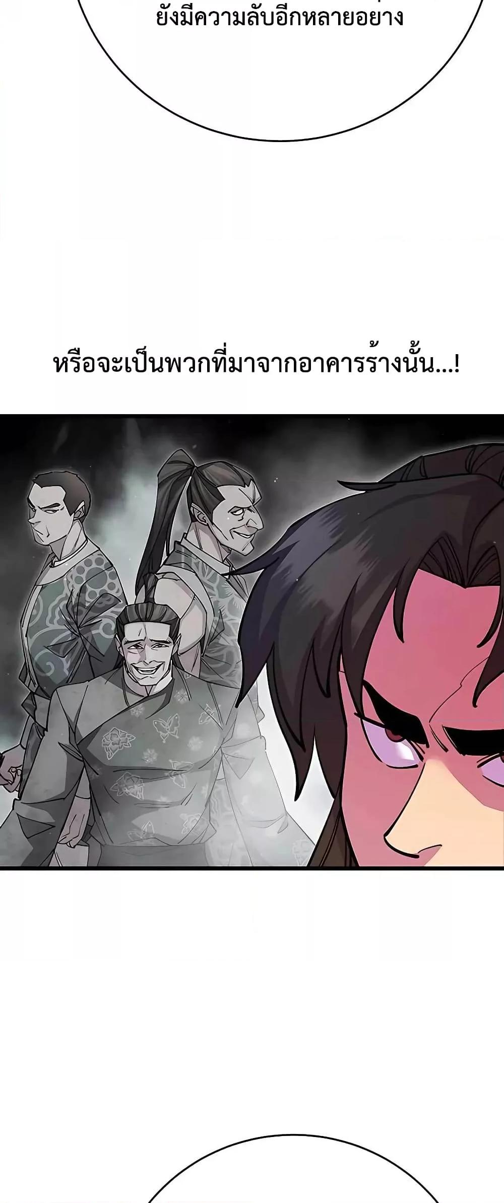 World ตอนที่ 28 60
