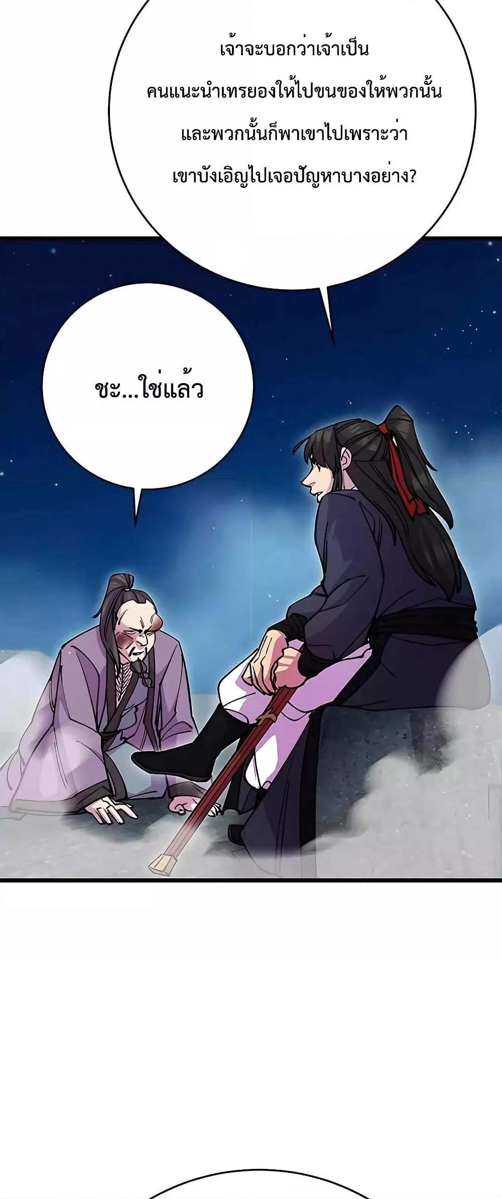 World ตอนที่ 28 61