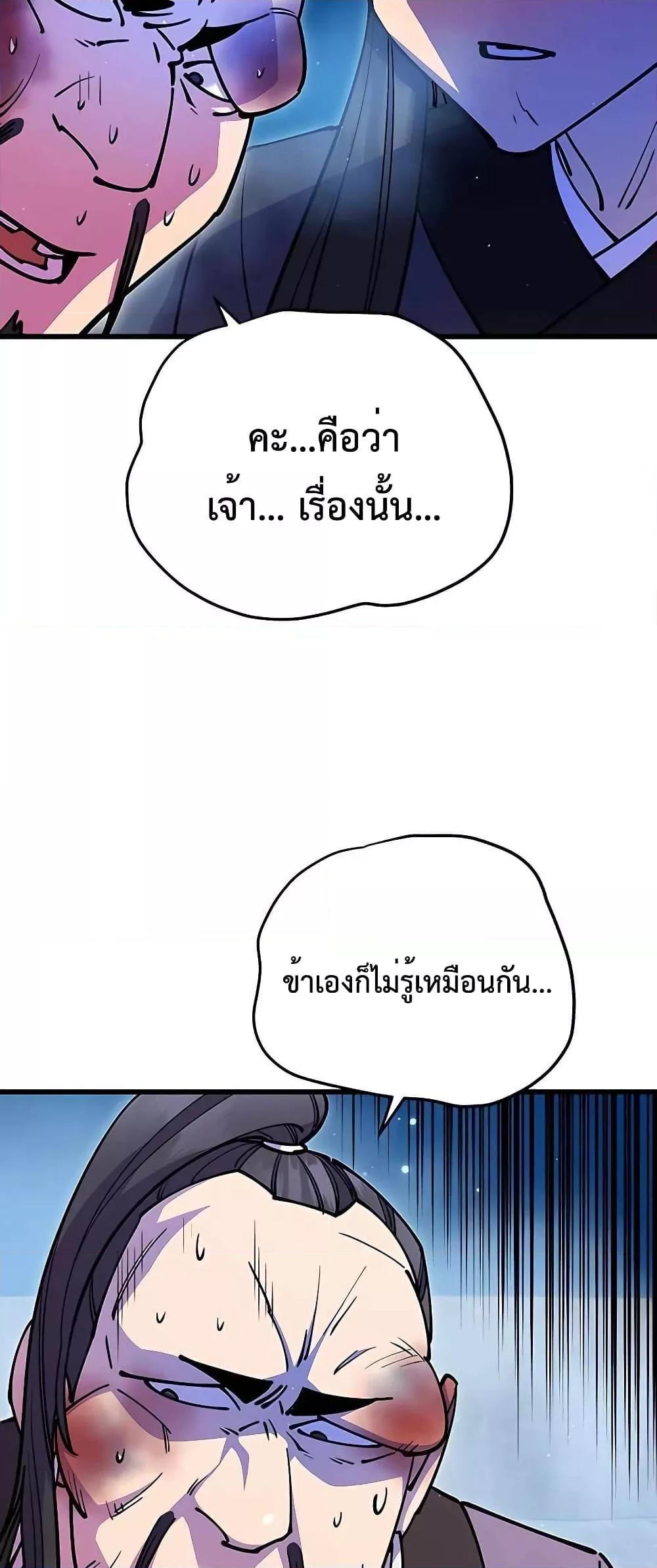 World ตอนที่ 28 64