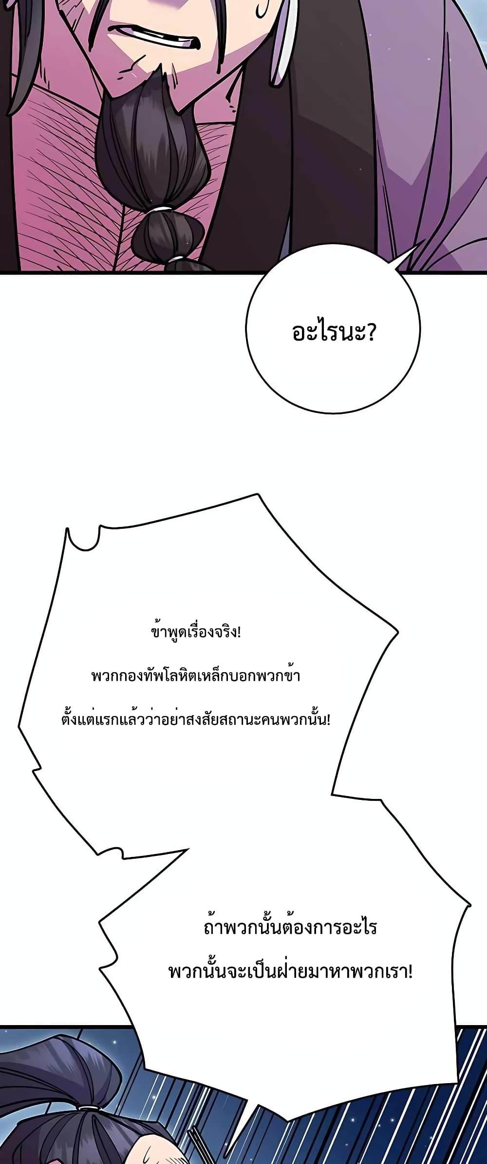 World ตอนที่ 28 65
