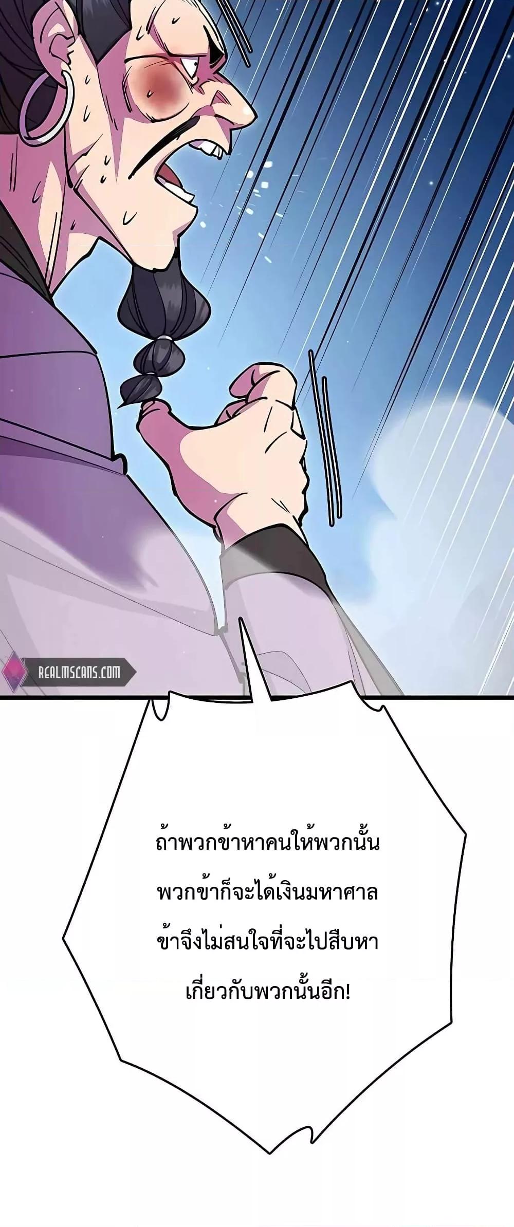 World ตอนที่ 28 66