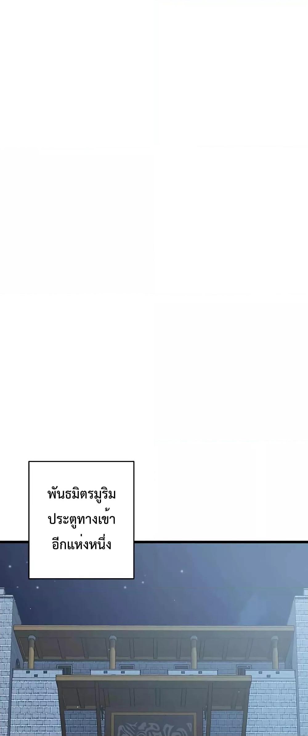 World ตอนที่ 28 72