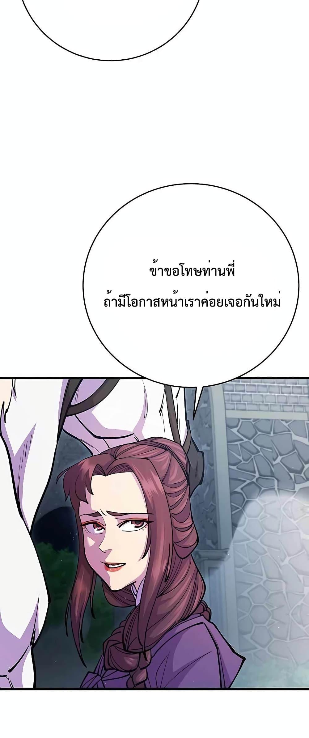 World ตอนที่ 28 78