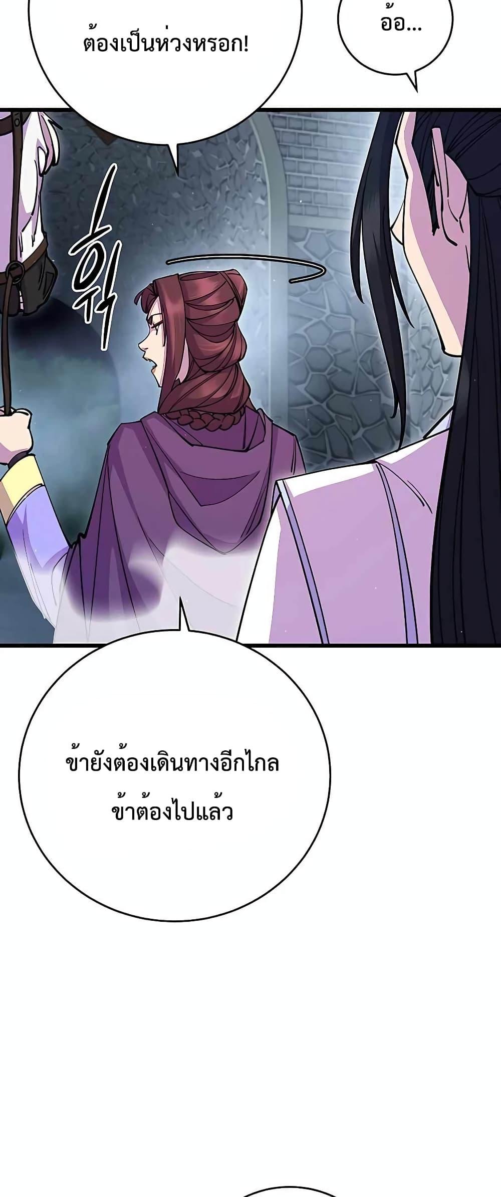 World ตอนที่ 28 84