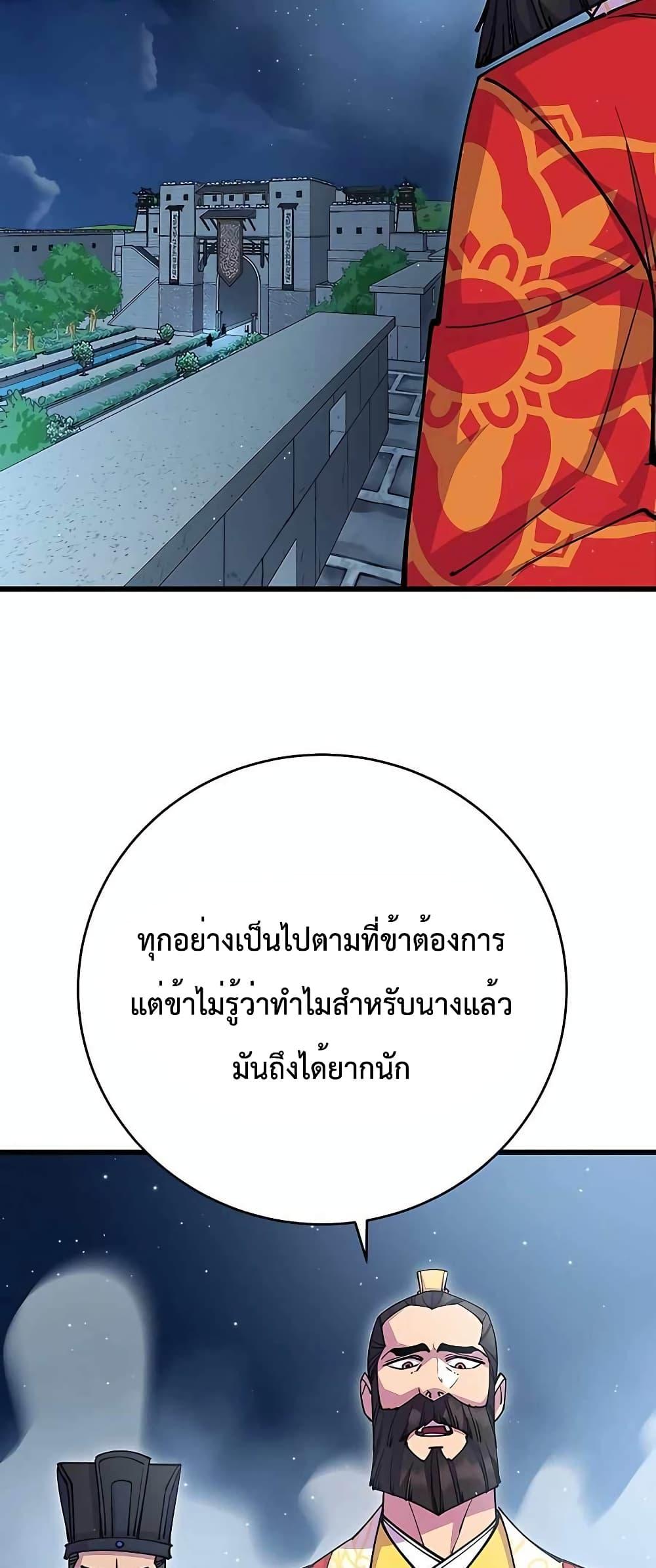 World ตอนที่ 28 88