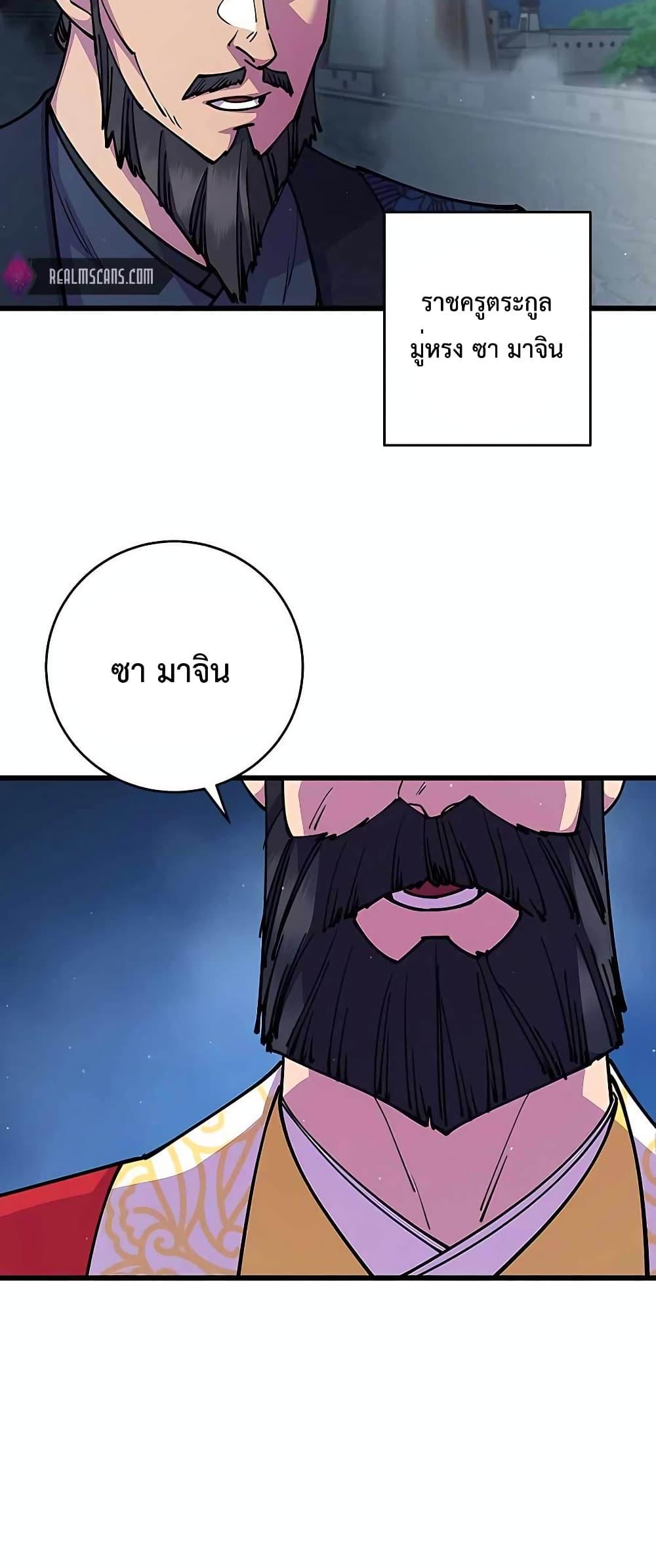 World ตอนที่ 28 90