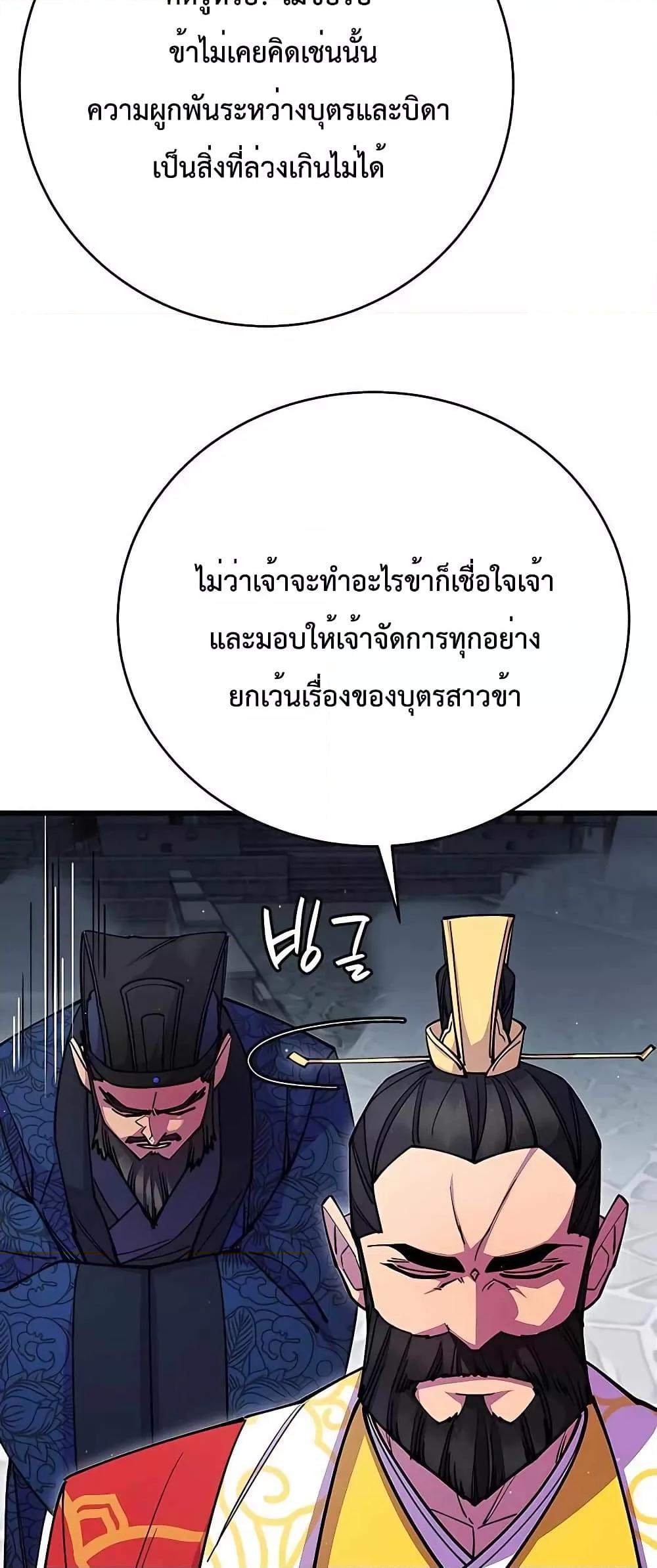 World ตอนที่ 28 92