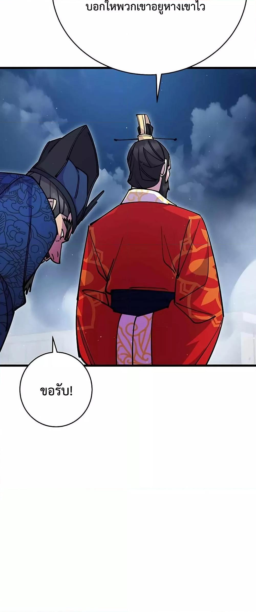 World ตอนที่ 28 94