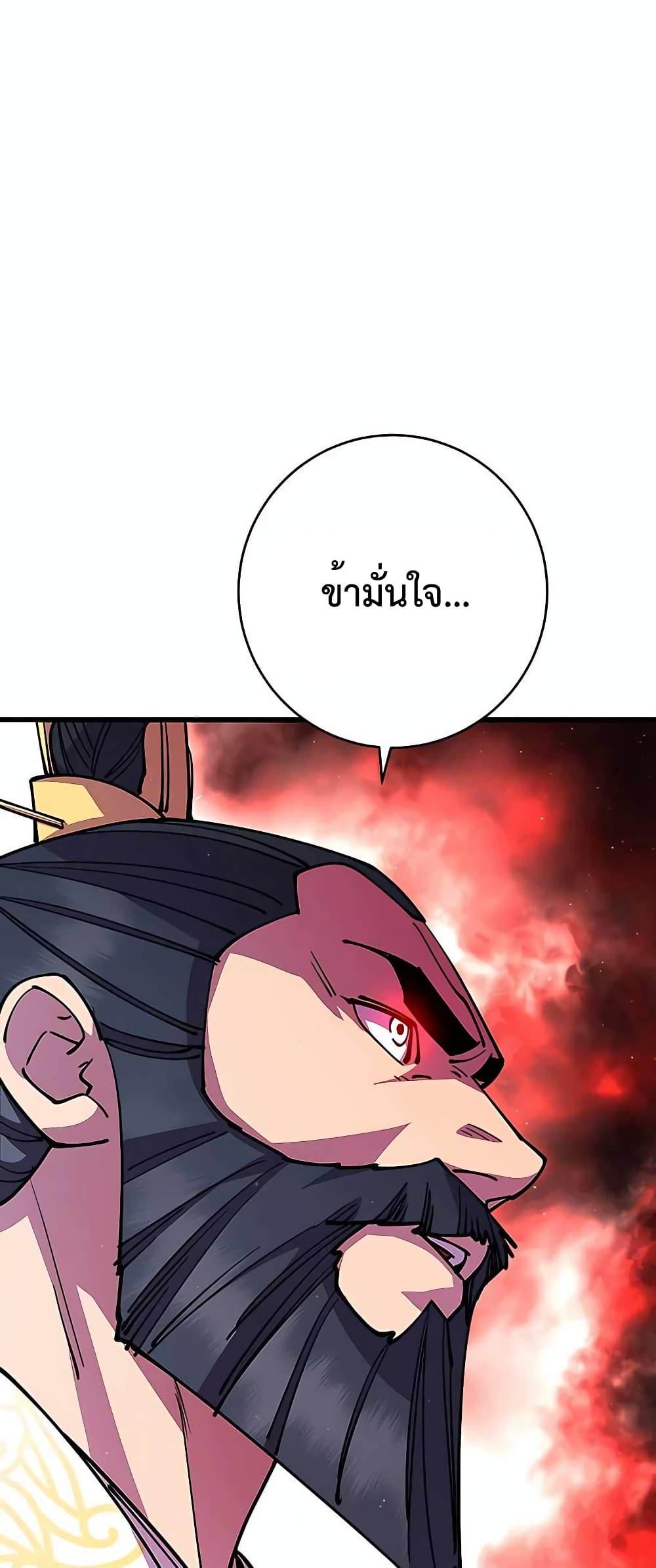 World ตอนที่ 28 96