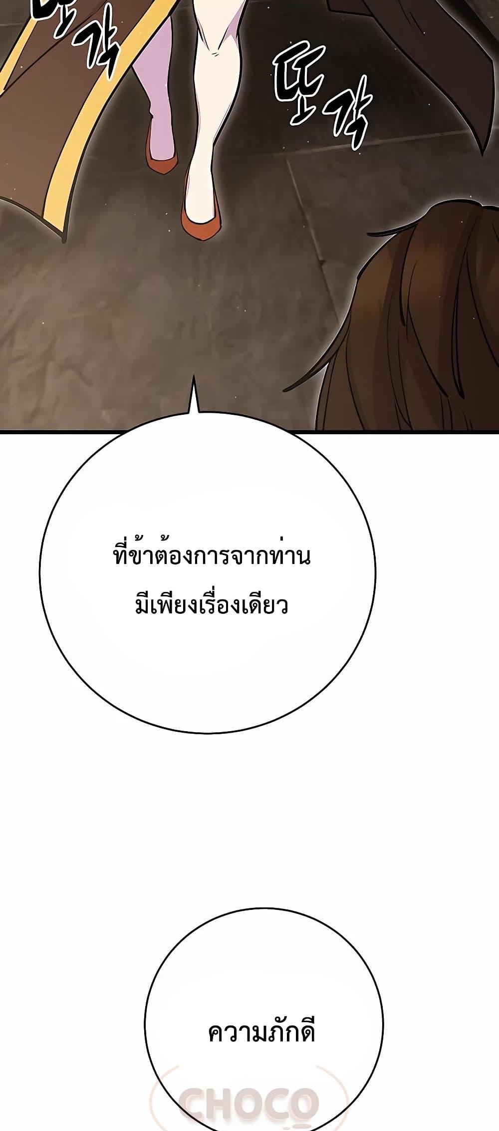 World ตอนที่ 29 15