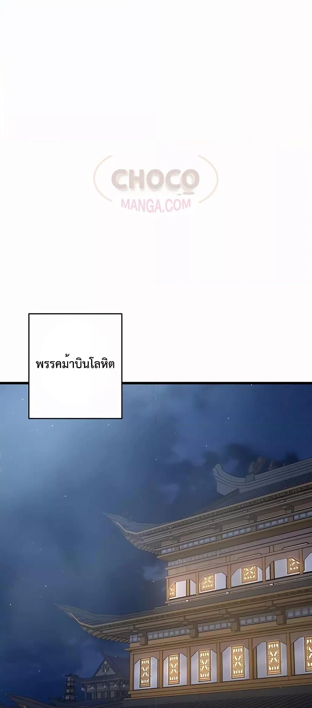 World ตอนที่ 29 2