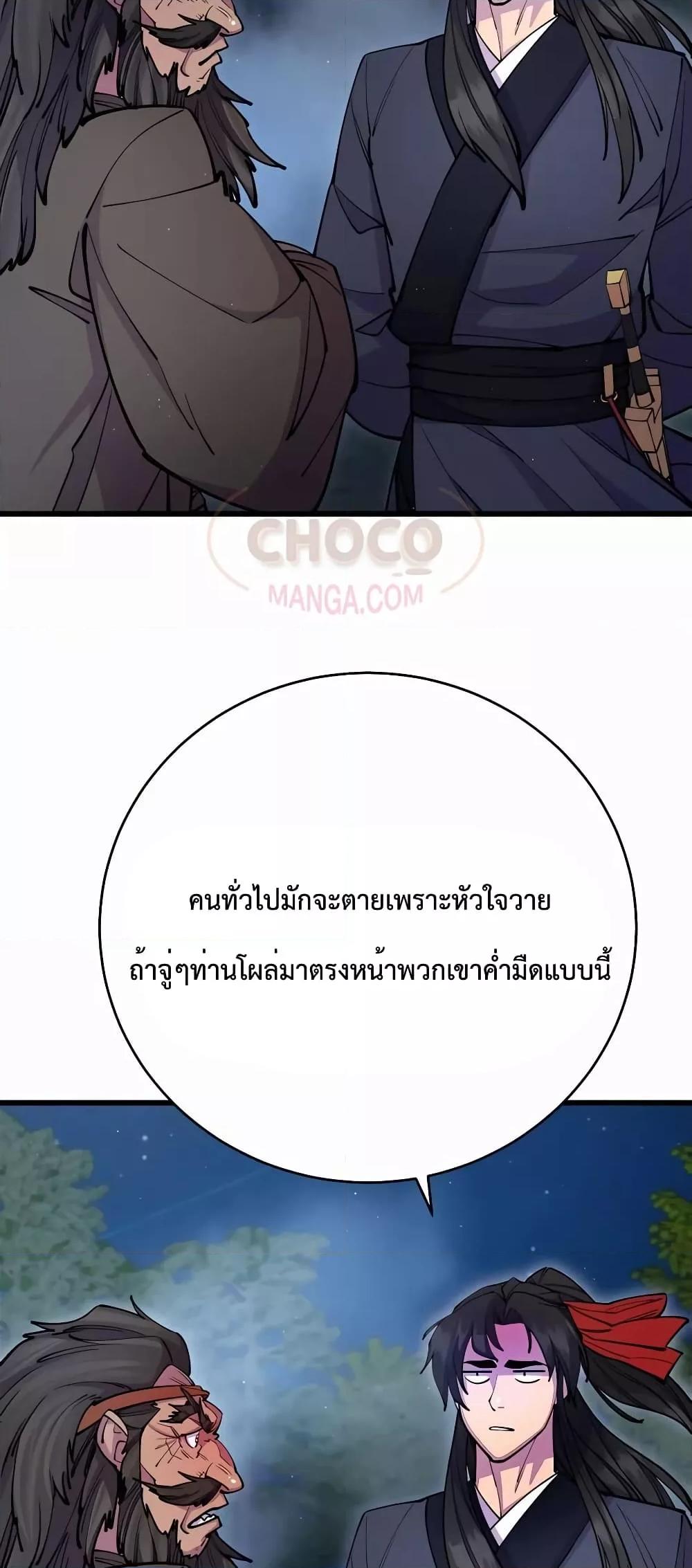 World ตอนที่ 29 23
