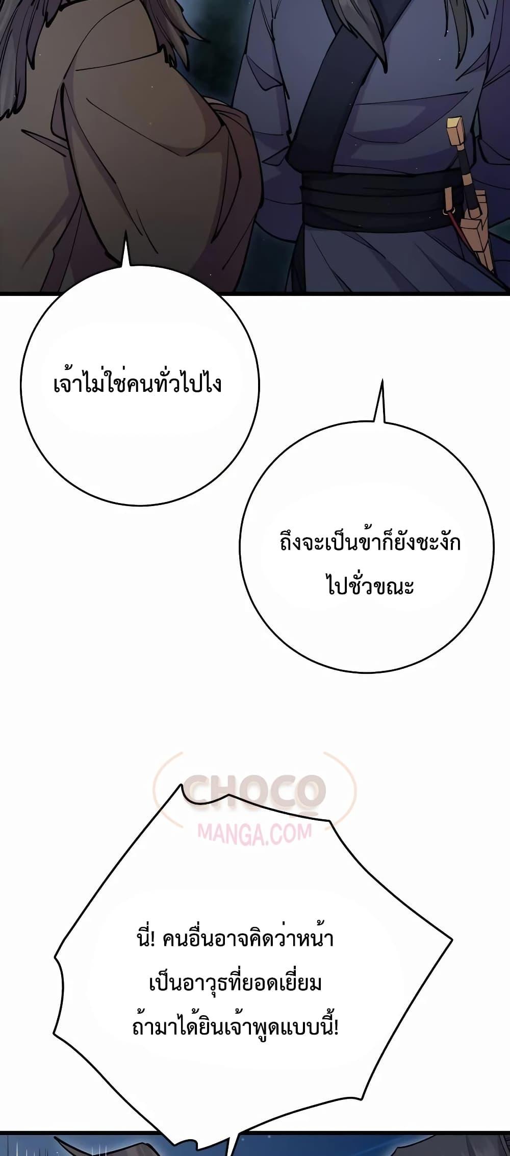 World ตอนที่ 29 24