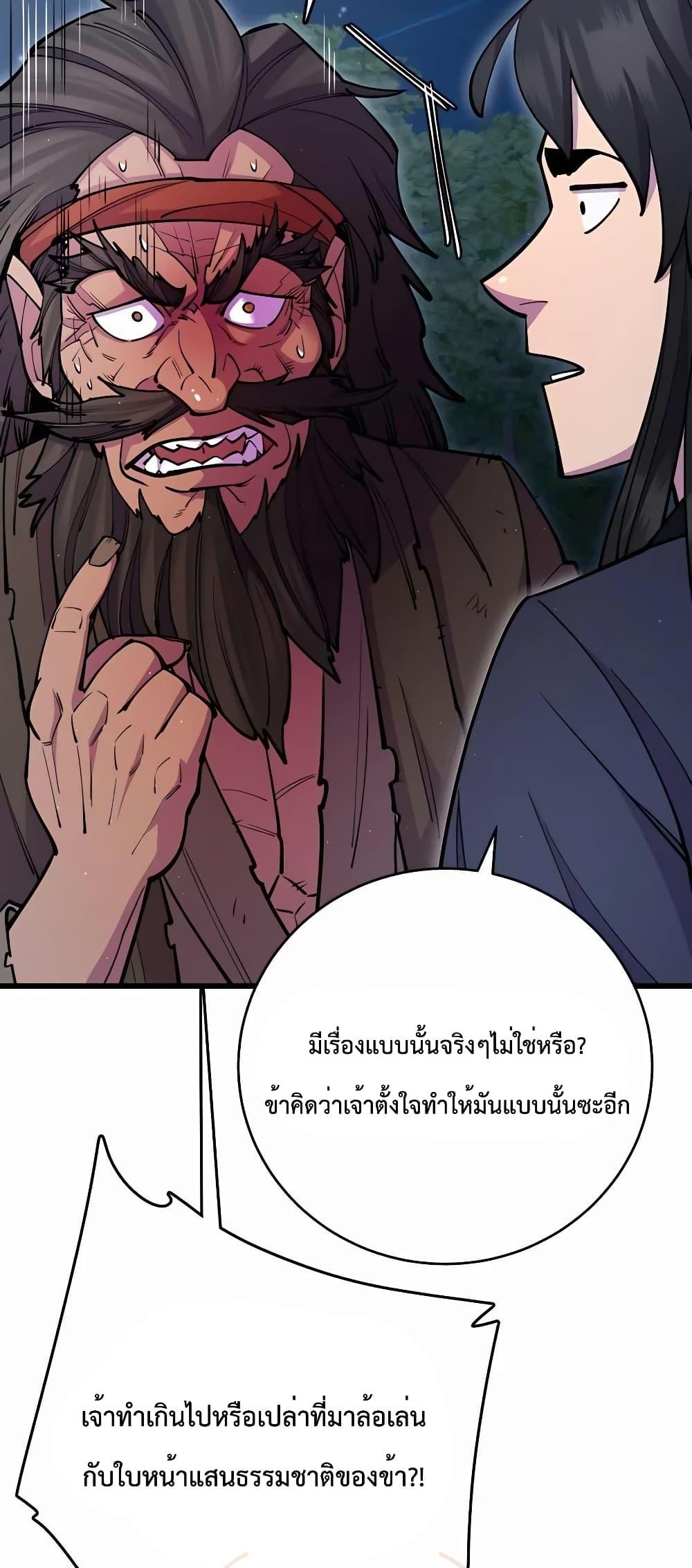 World ตอนที่ 29 25